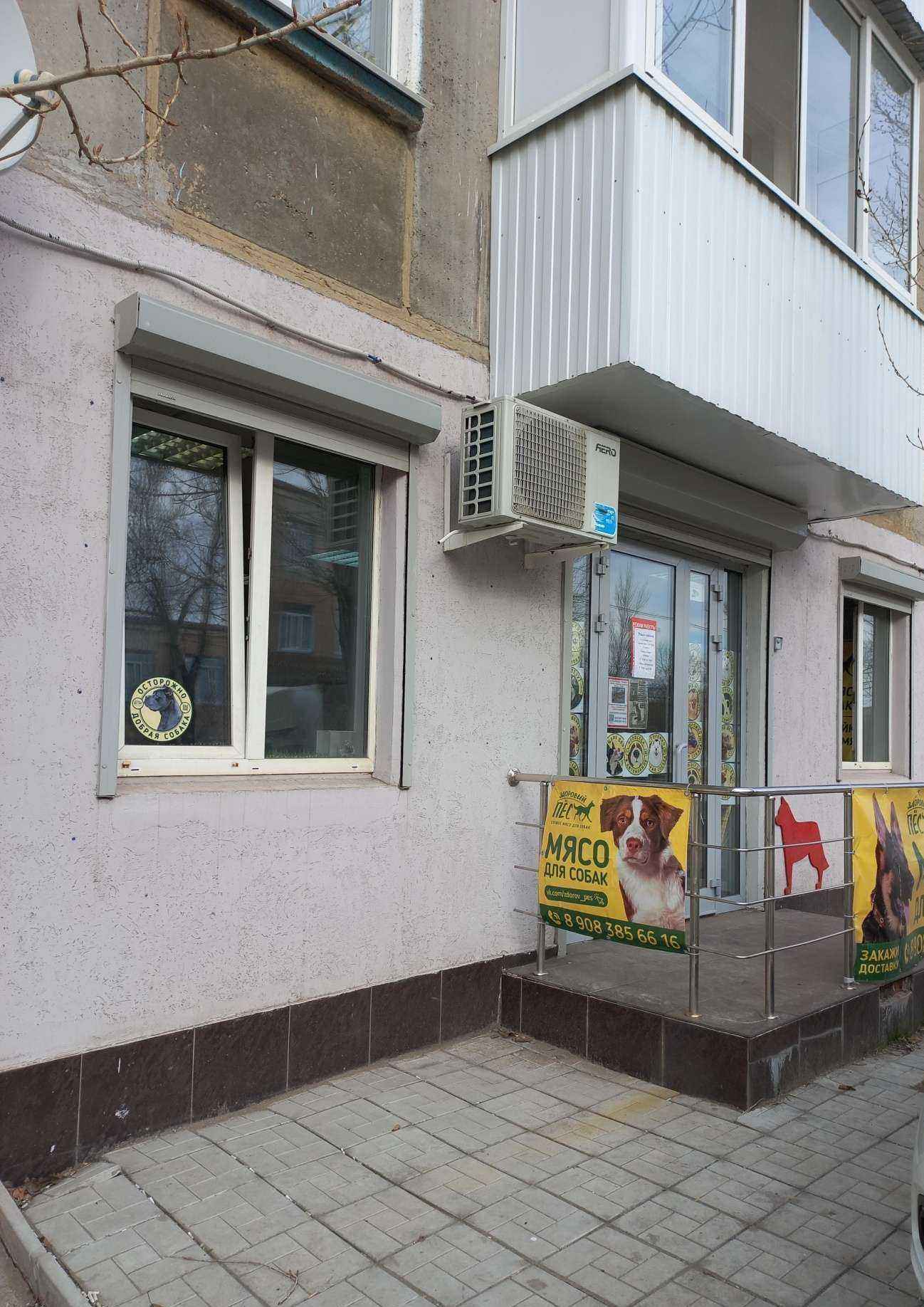 Отзывы на компанию Здоровый пес в Новокуйбышевске c фото