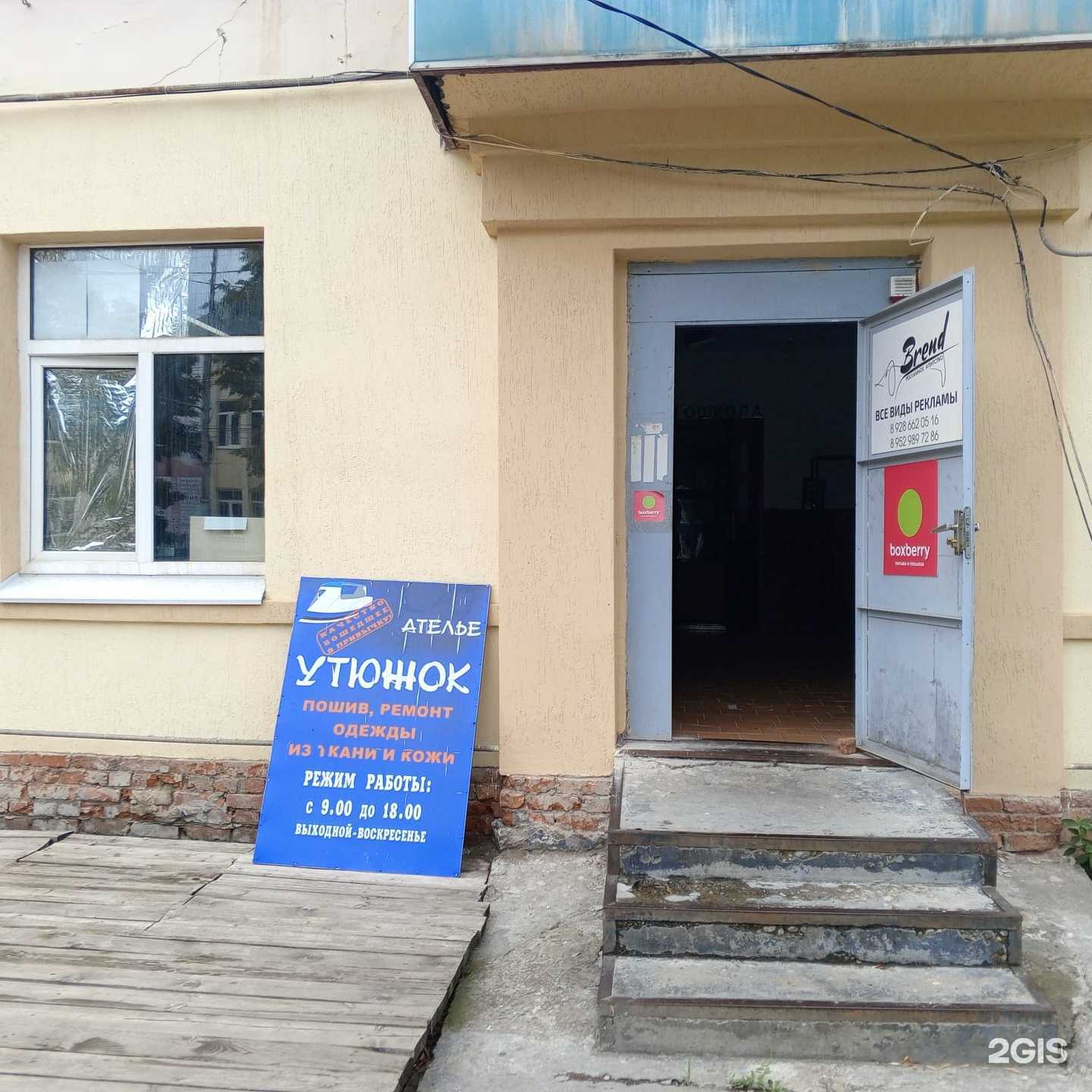 Отзывы на компанию Дарена в г. Майкоп c фото