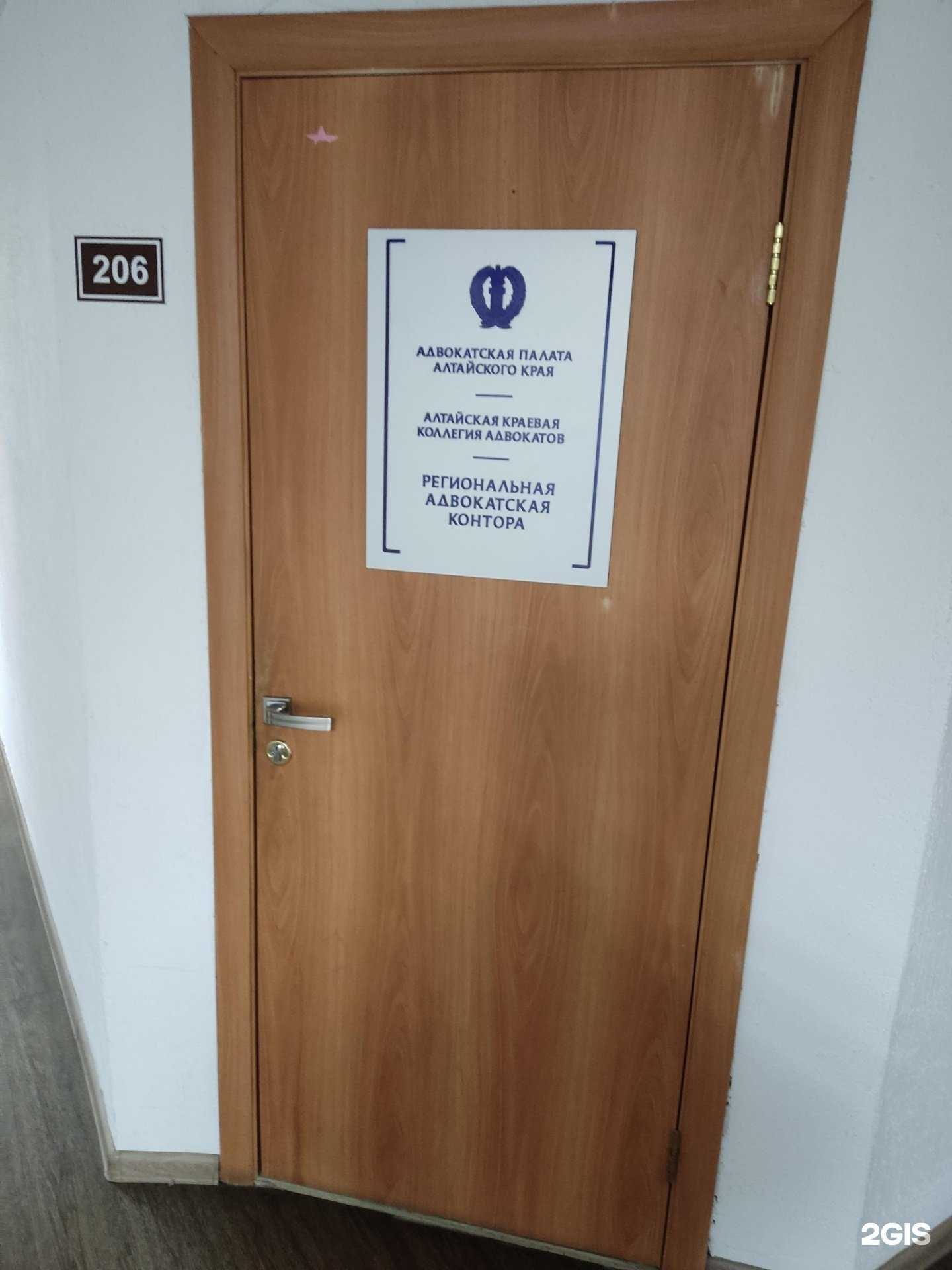 Отзывы на компанию Региональная адвокатская контора в Барнауле c фото