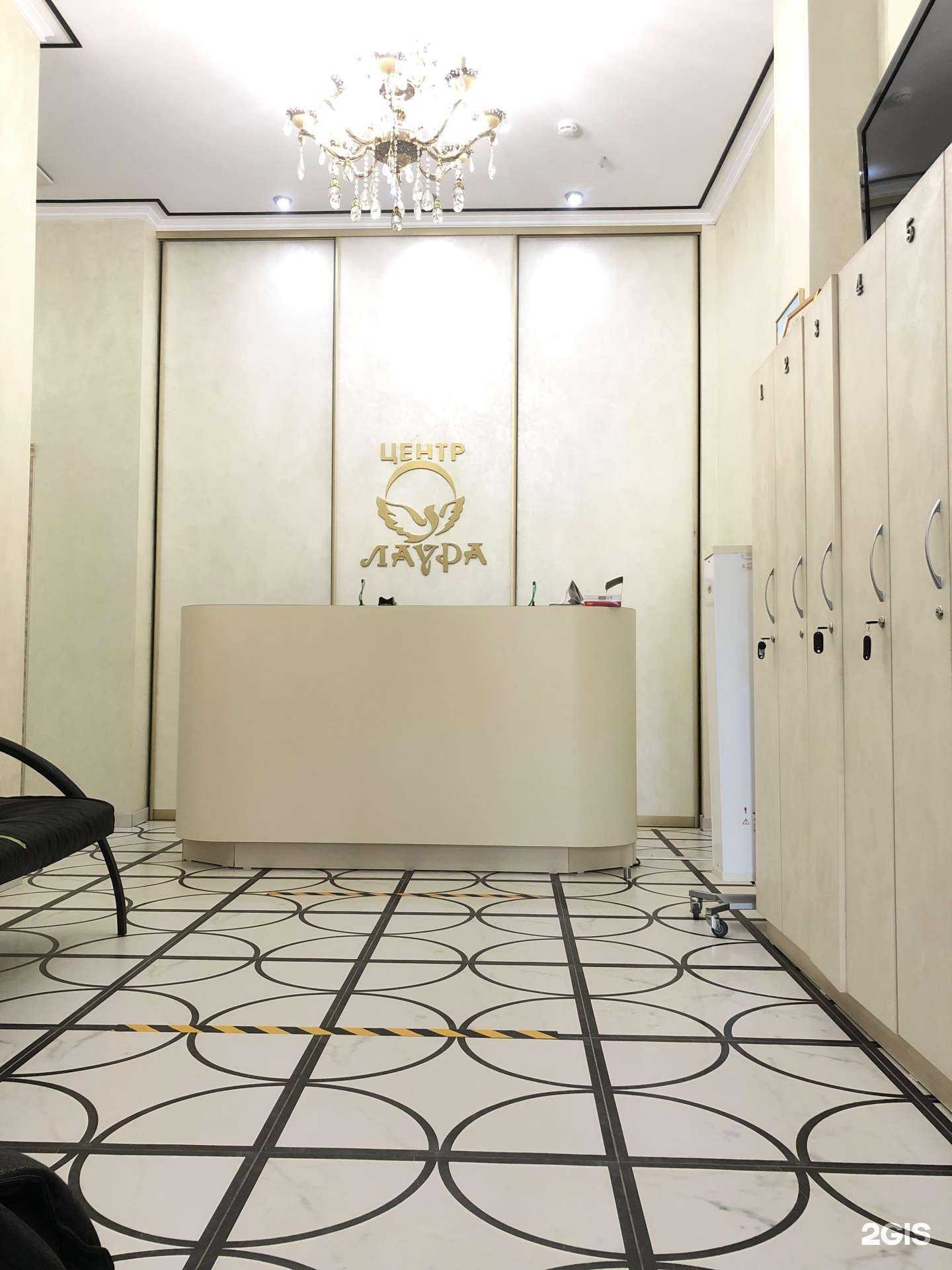 Отзывы на компанию Центр Лаура в г. Новосибирск c фото