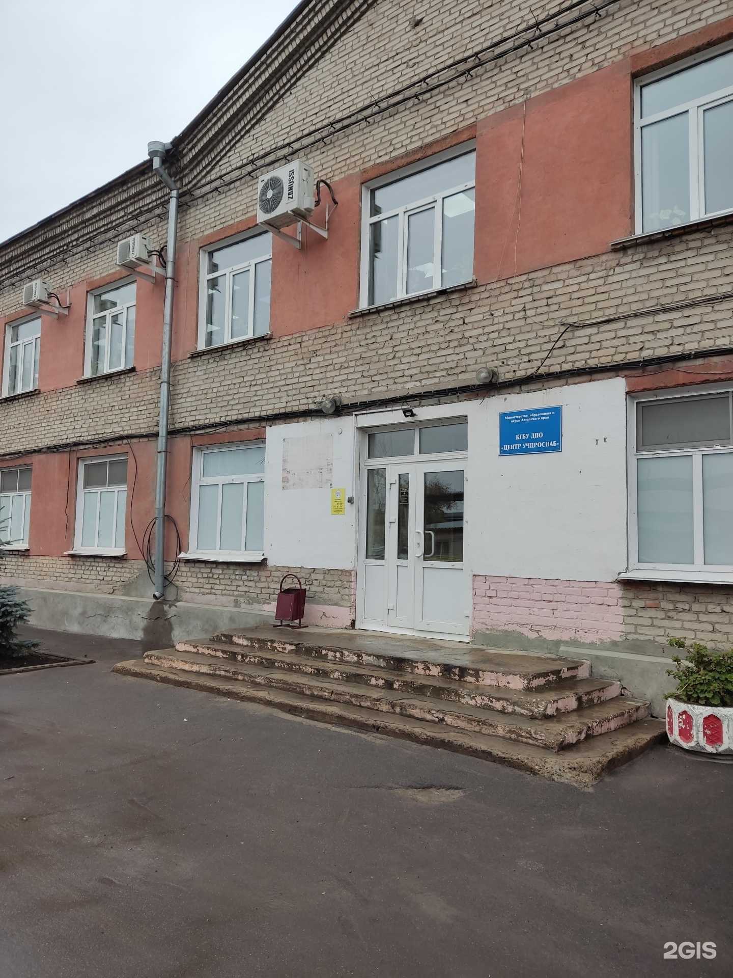 Отзывы на компанию Учебно-производственный снабженческий центр в Барнауле c фото