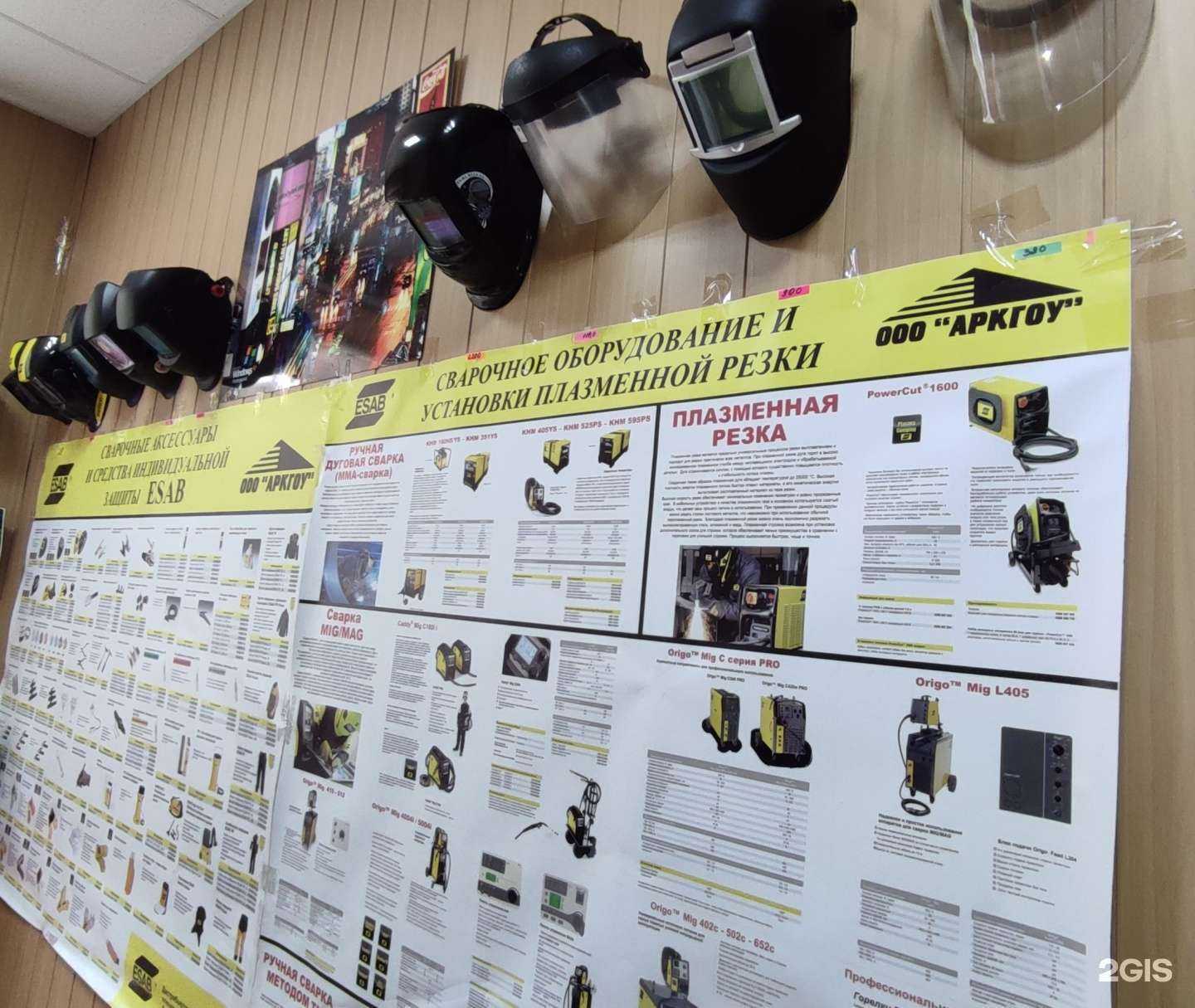 Отзывы на компанию АРКГОУ в Ставрополе c фото