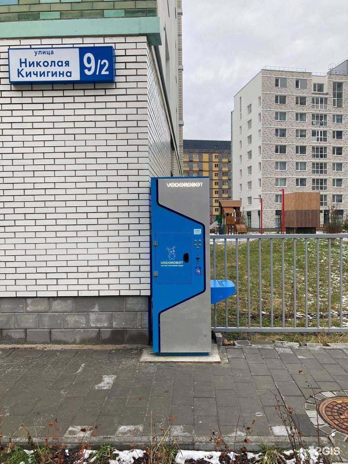 Отзывы на компанию Vodorobot в Екатеринбурге c фото