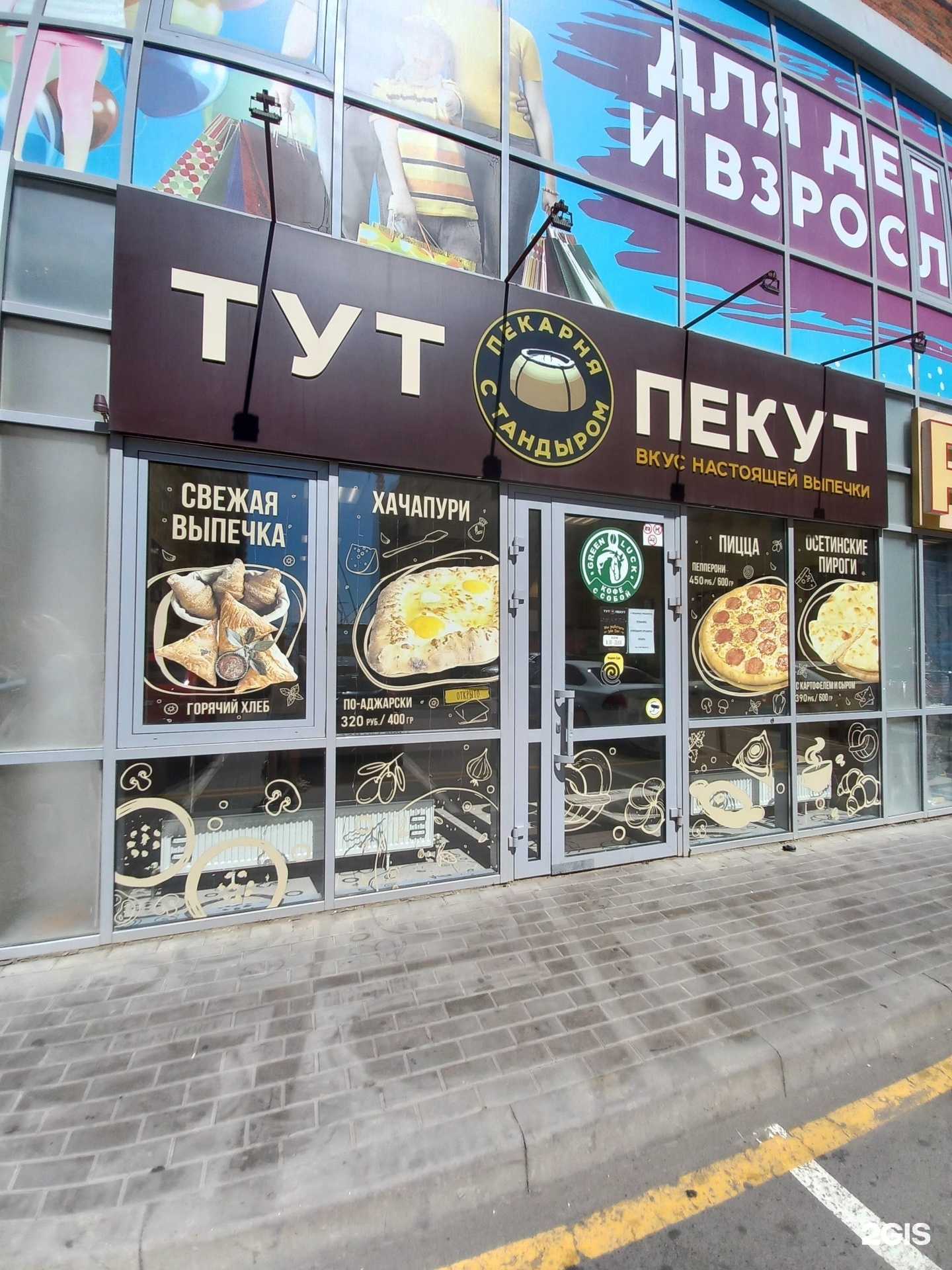 Отзывы на компанию Бегом за пирогом в г. Краснодар c фото