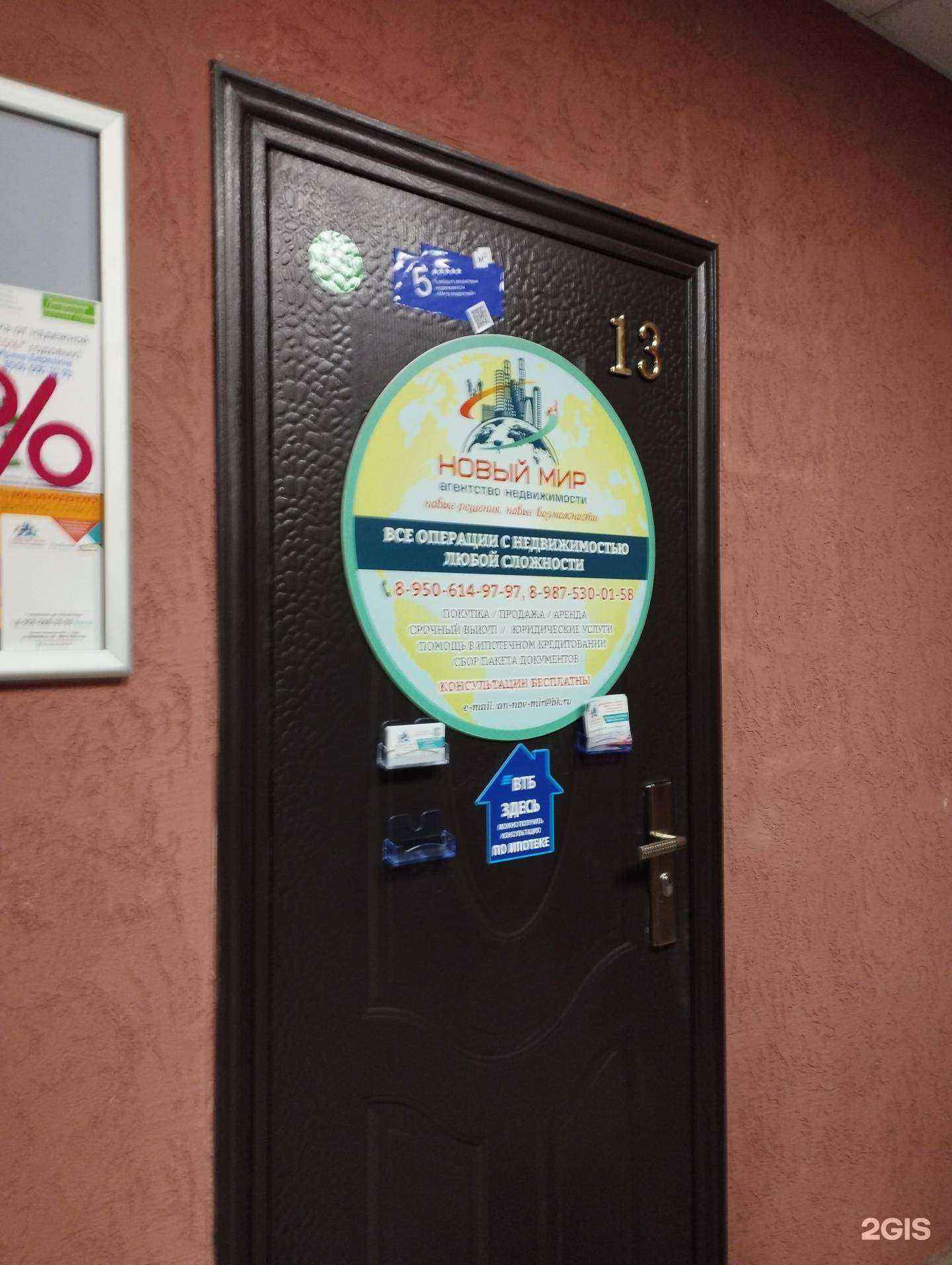 Отзывы на компанию Новый мир в г. Бор c фото