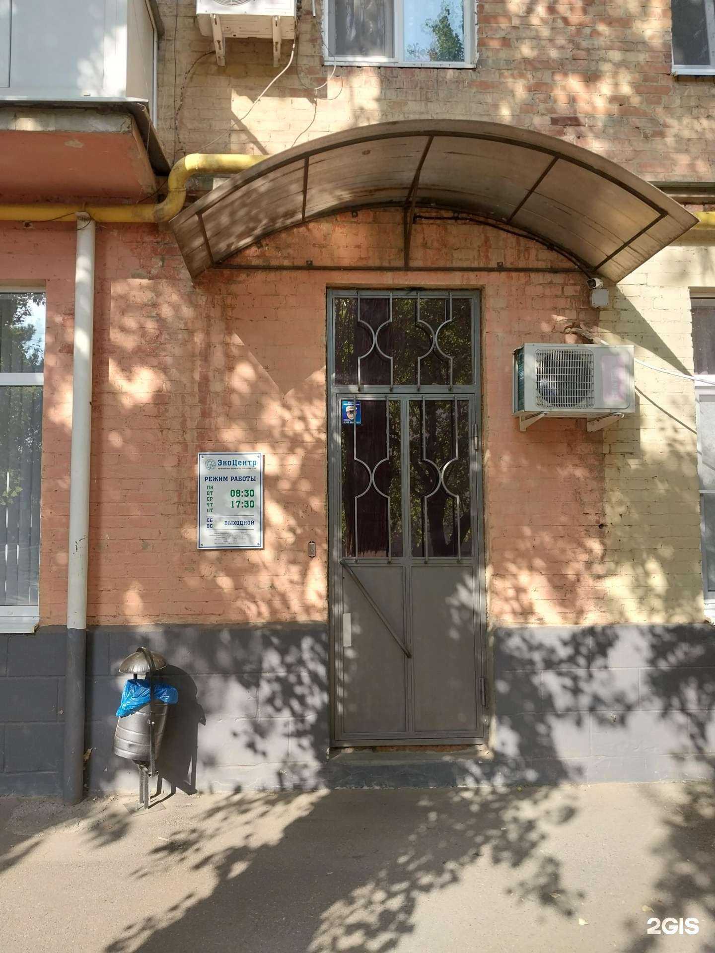 Отзывы на компанию ЭкоЦентр в г. Армавир c фото