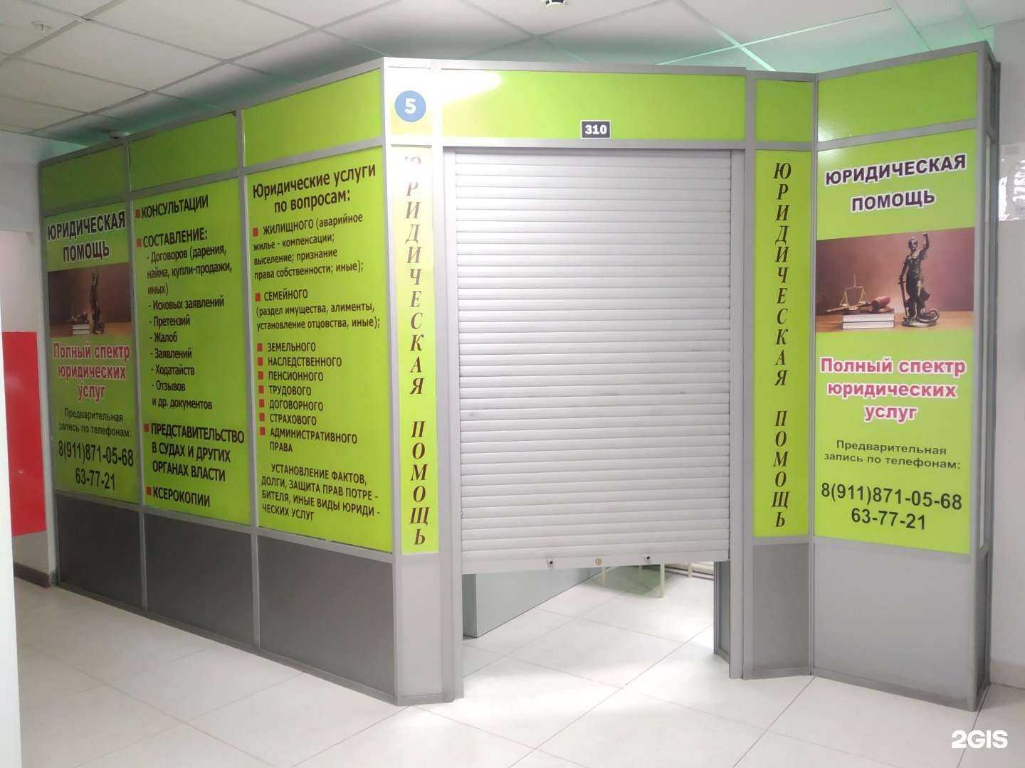 Отзывы на компанию Юридическая компания в г. Архангельск c фото