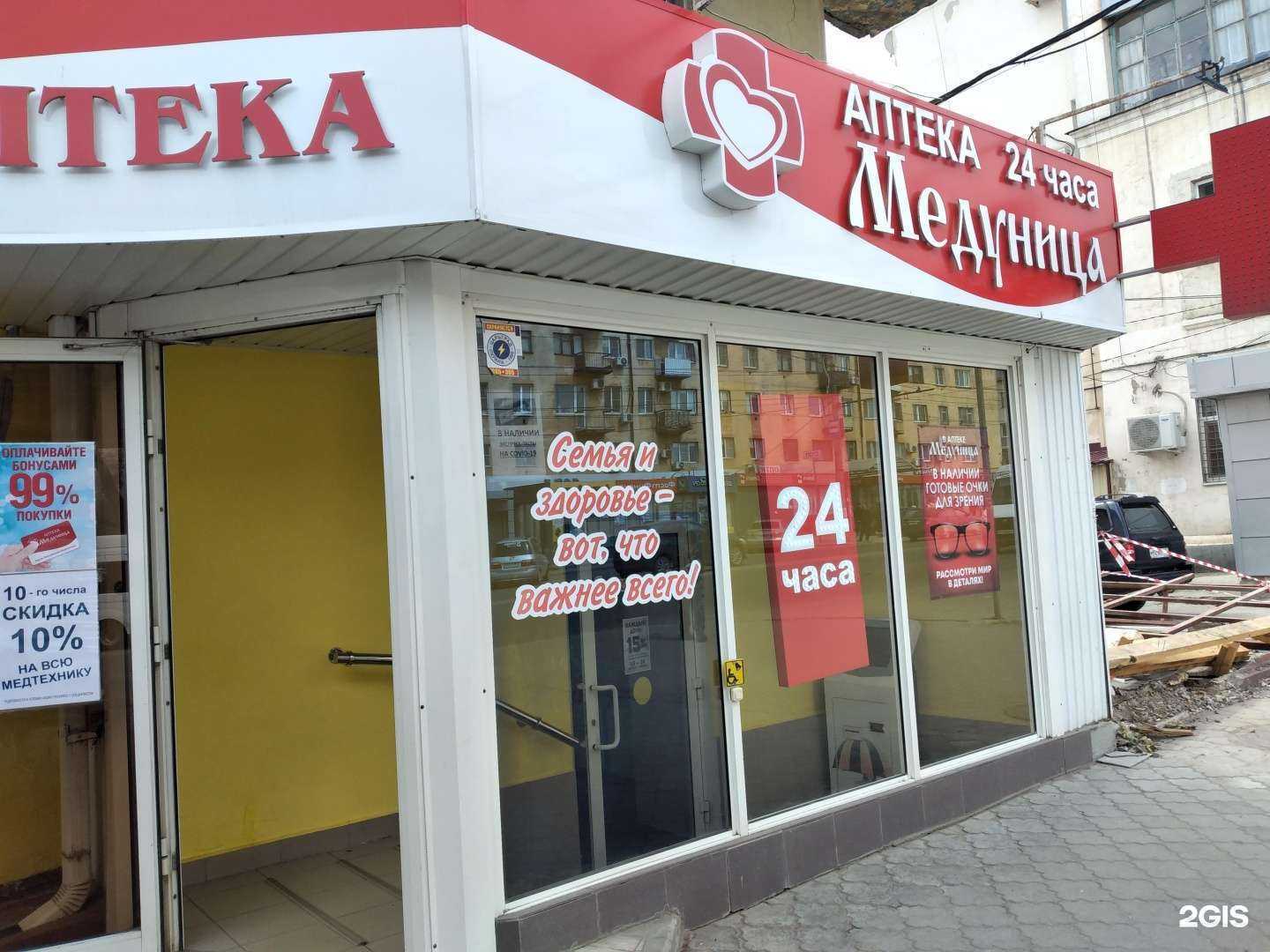 Отзывы на компанию Медуница в г. Волгоград c фото