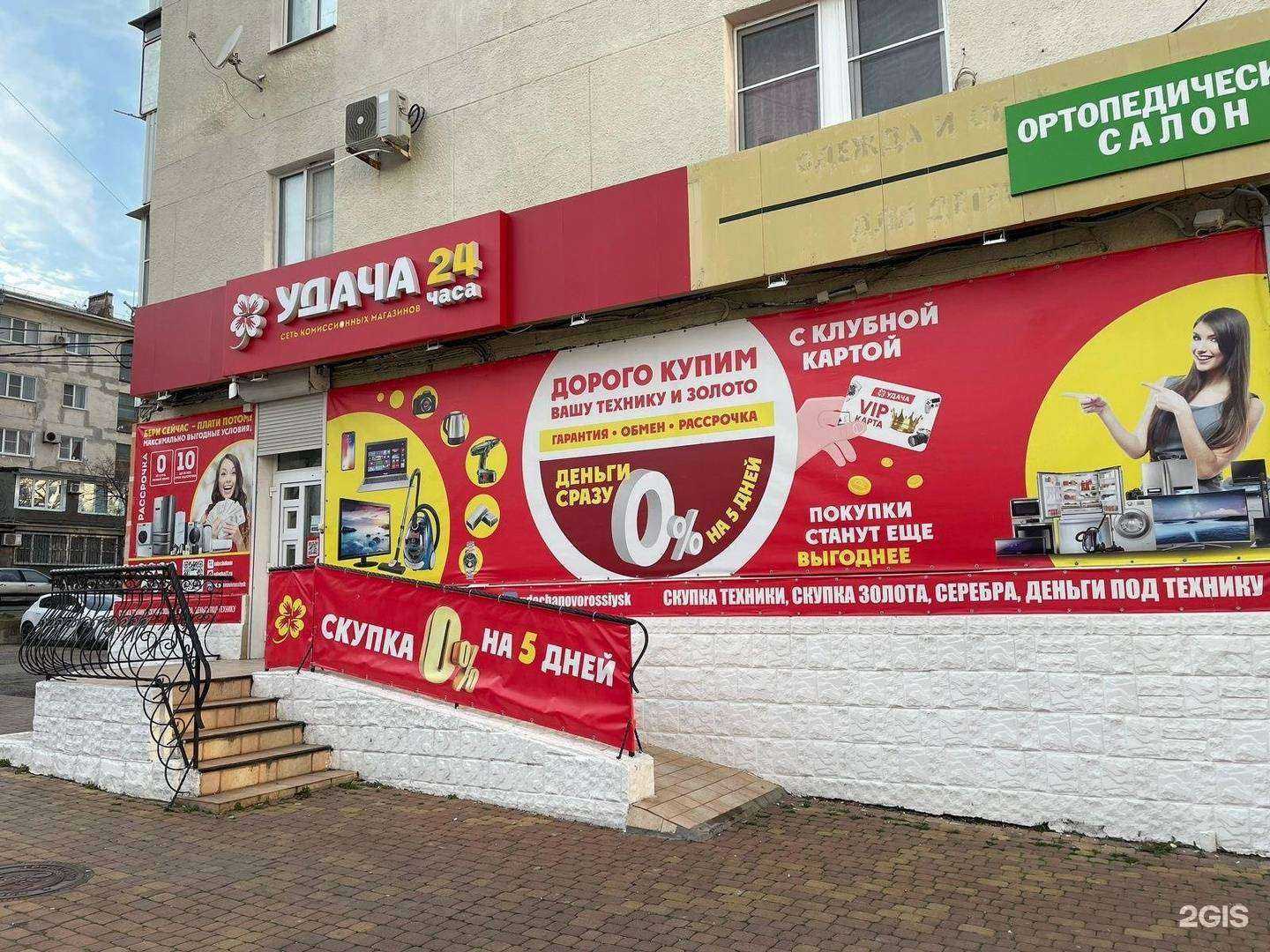 Отзывы на компанию Удача в Новороссийске c фото