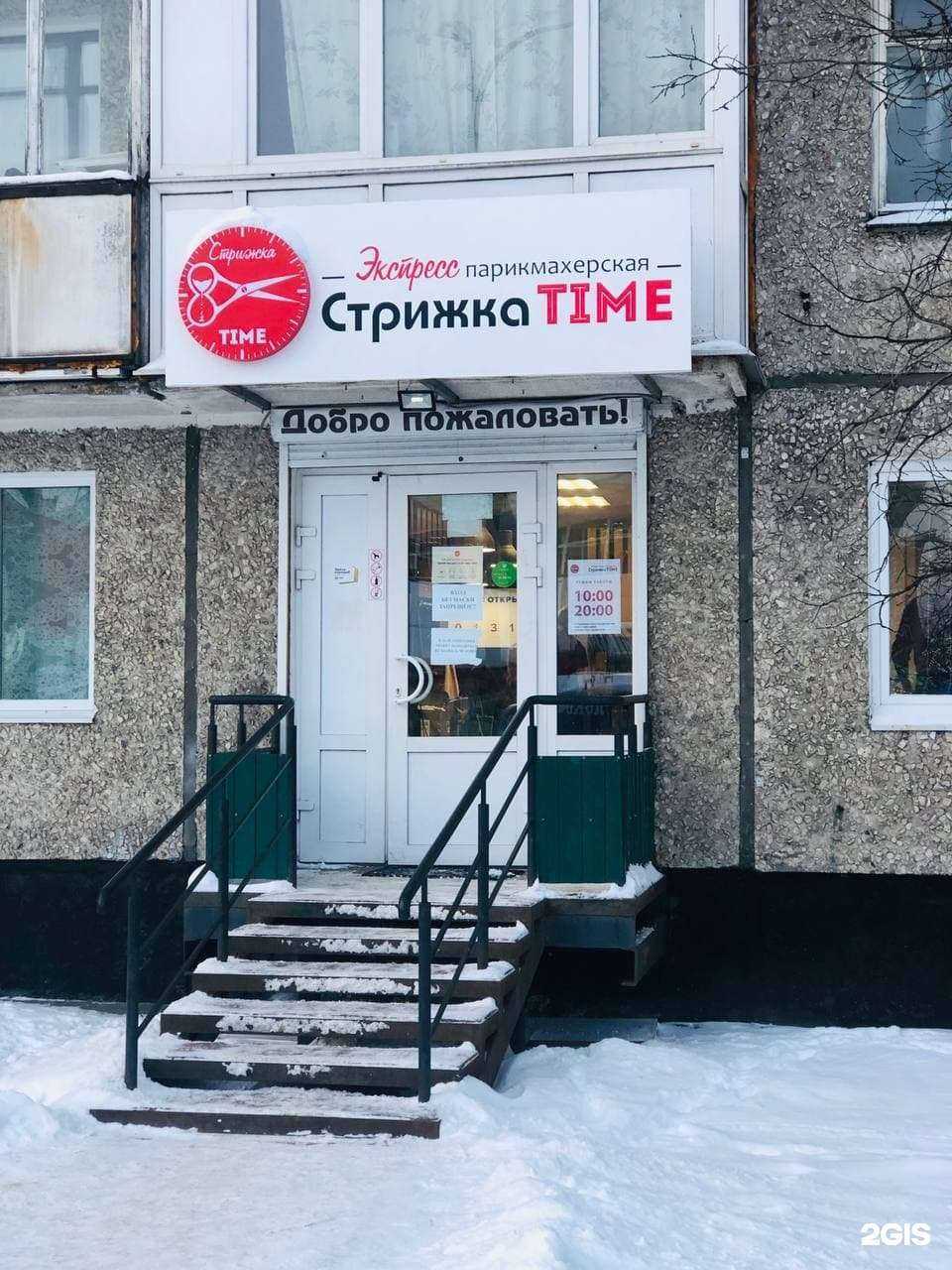 Отзывы на компанию Сними шапку в Мурманске c фото