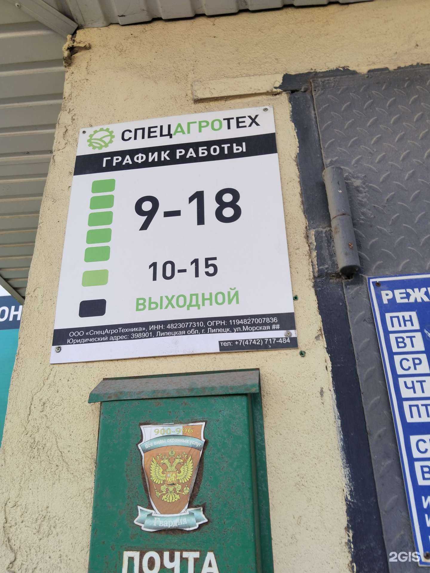 Отзывы на компанию Спецагротехника в г. Липецк c фото