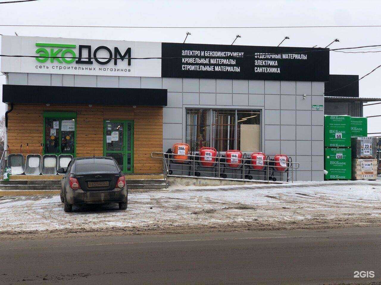 Отзывы на компанию Экодом в г. Шахты c фото