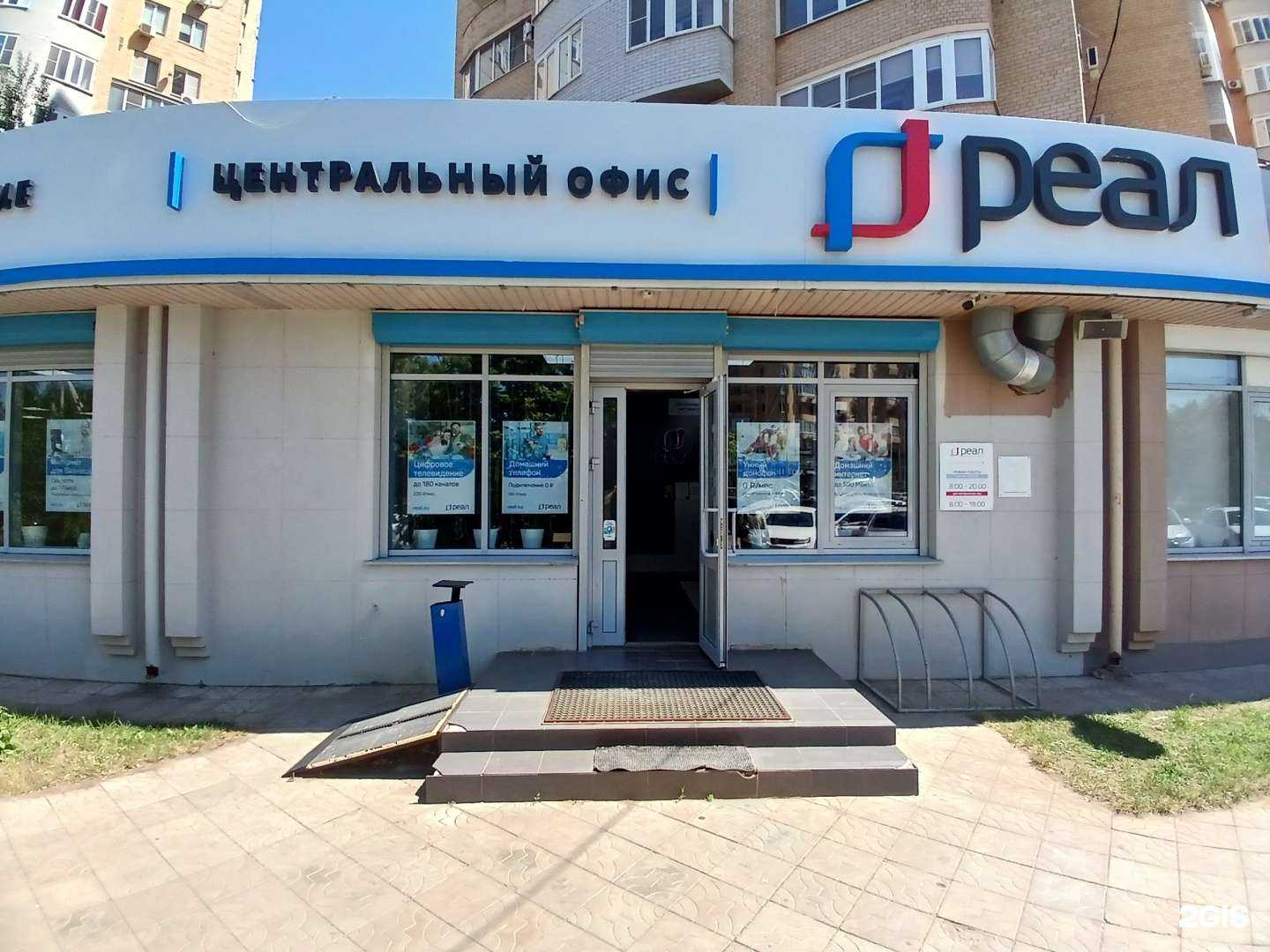 Отзывы на компанию Реал для бизнеса  в Астрахани c фото