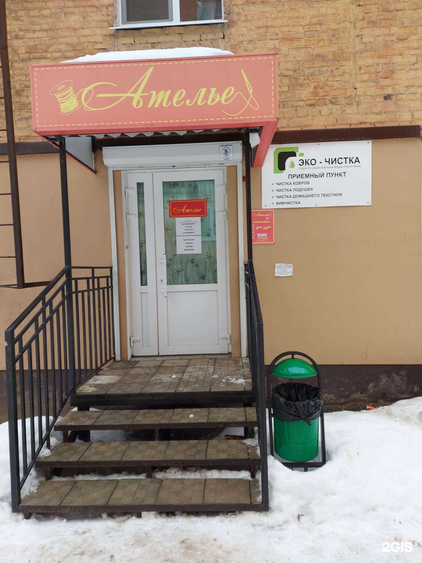 Отзывы на компанию Эко-чистка в г. Калуга c фото