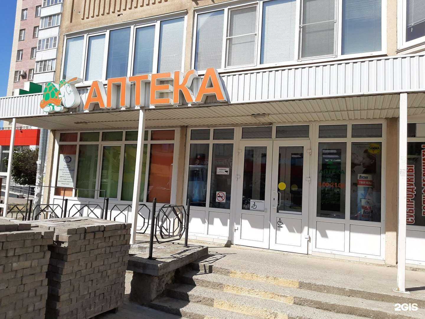 Отзывы на компанию Аптека на Макарова в г. Ставрополь c фото