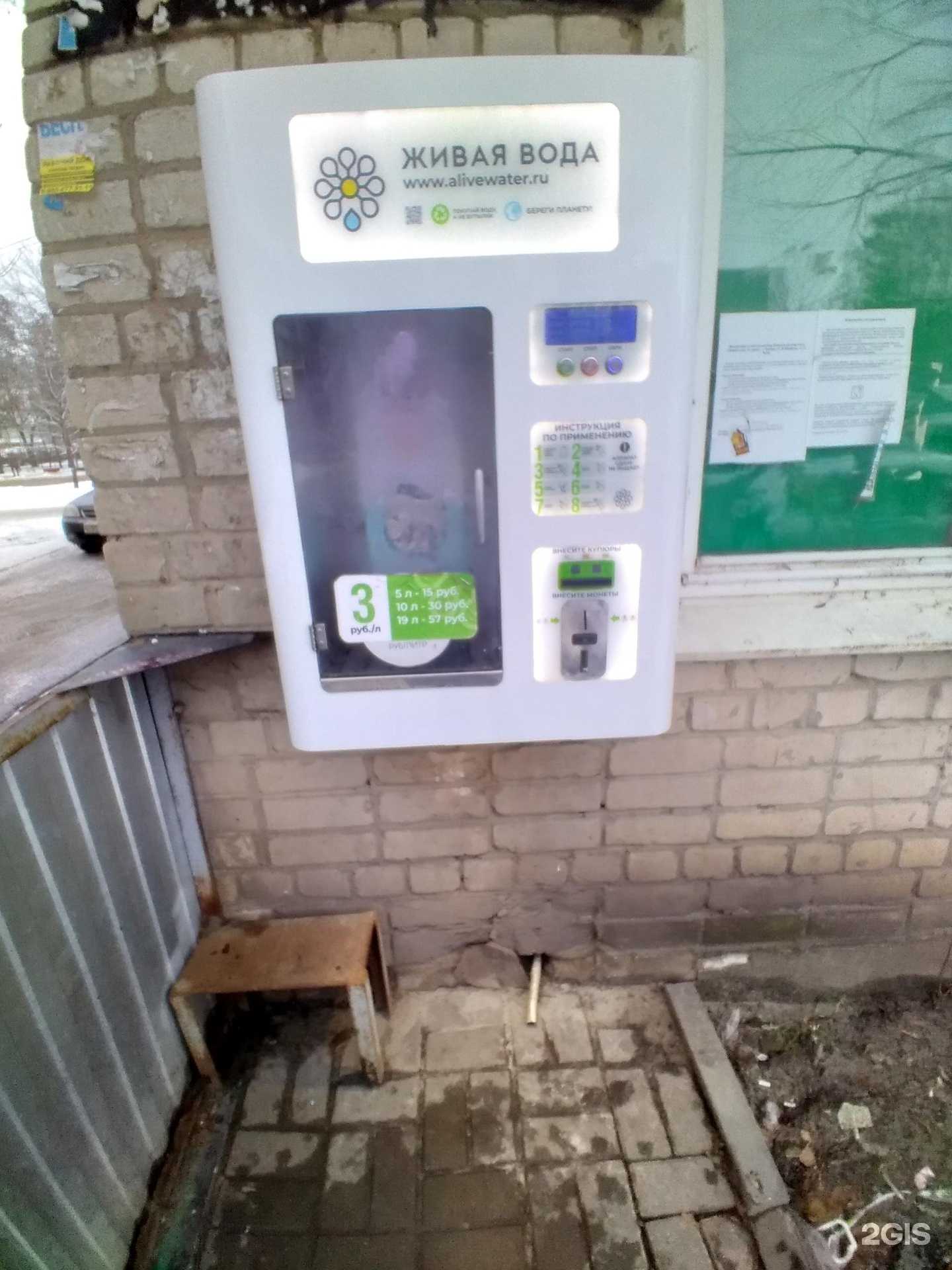 Отзывы на компанию Живая вода  в Тамбове c фото