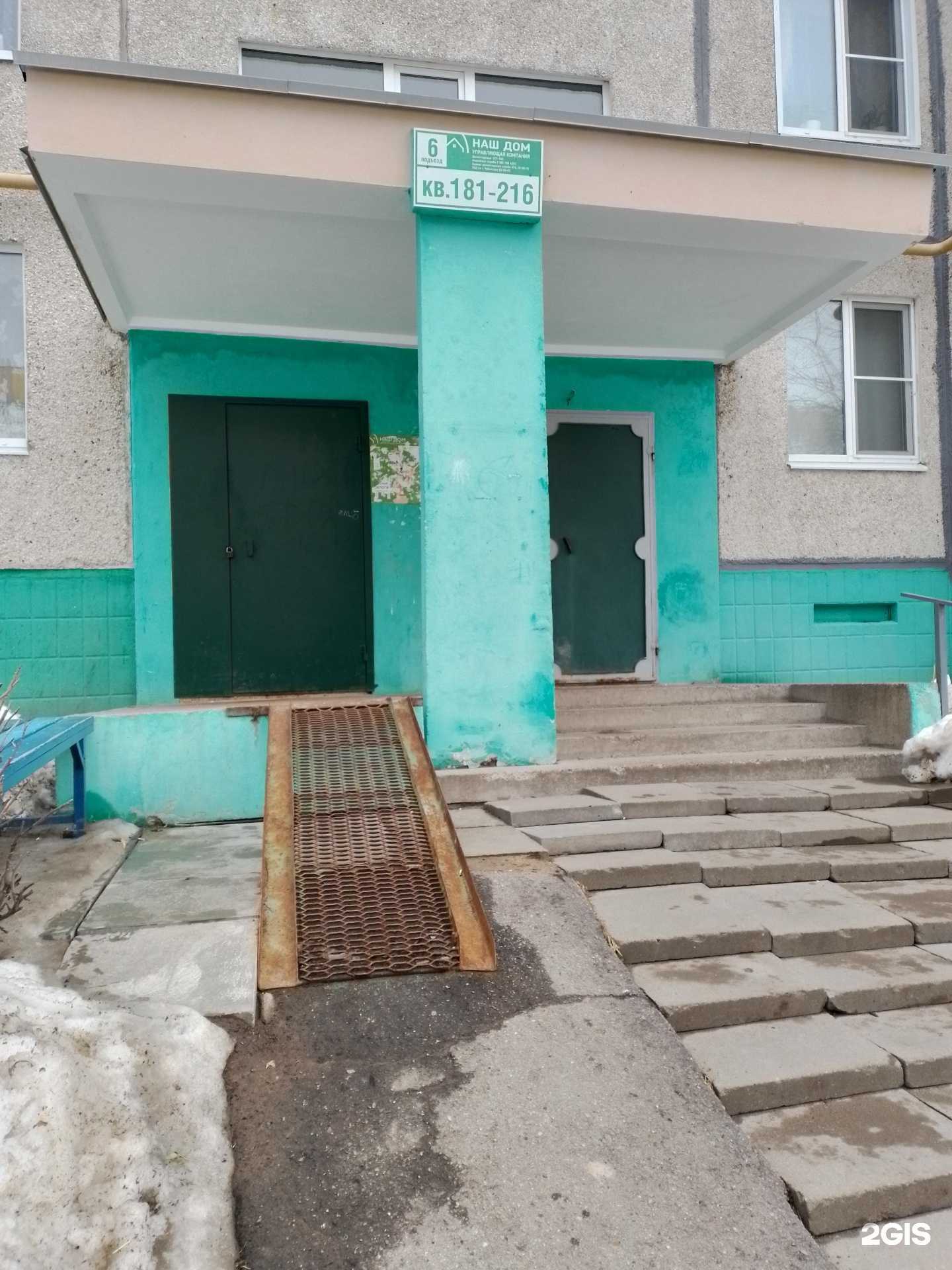 Отзывы на компанию МейТан в Чебоксарах c фото - фотография 2 из 2