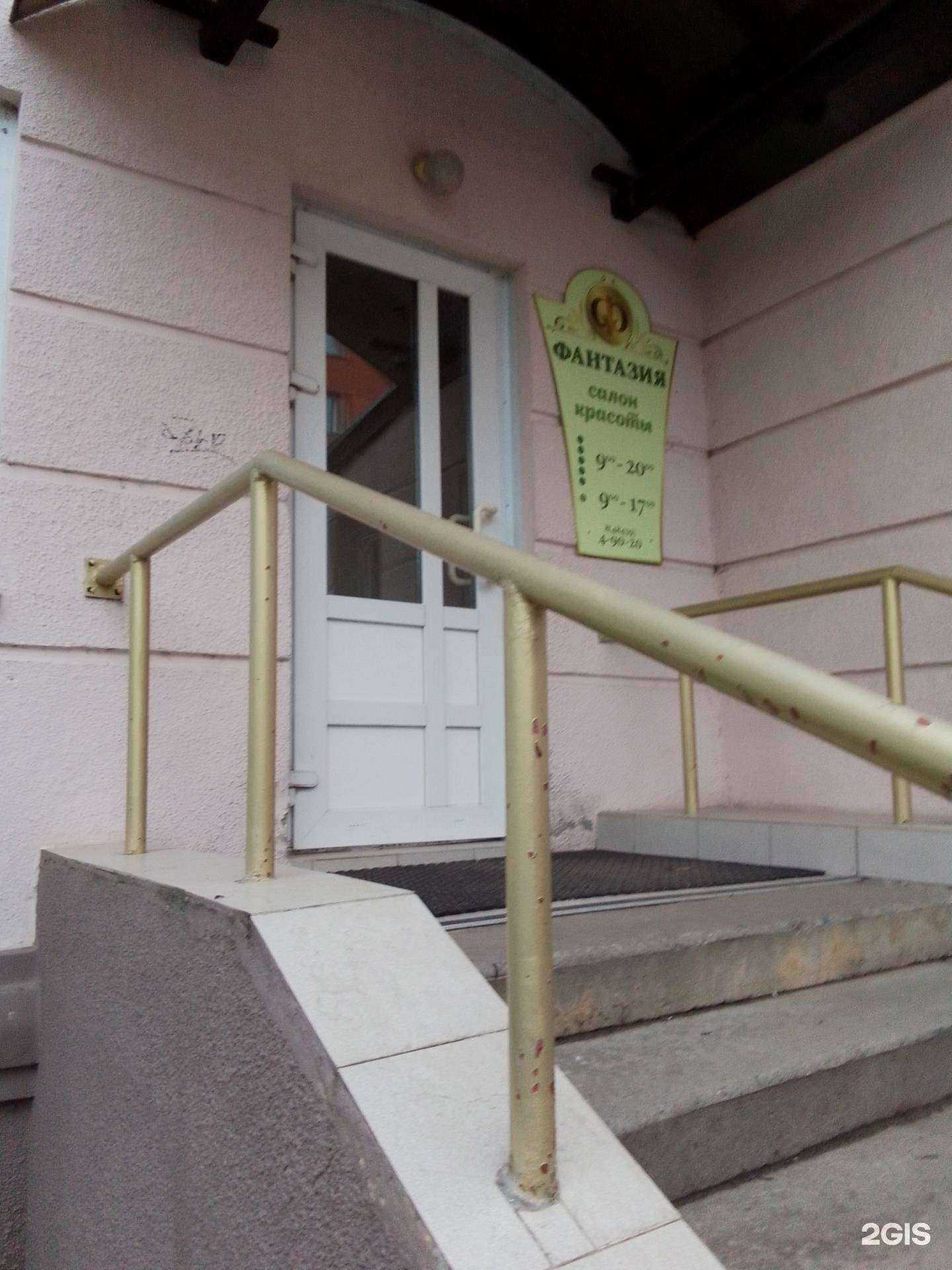 Отзывы на компанию Фантазия в г. Обнинск c фото