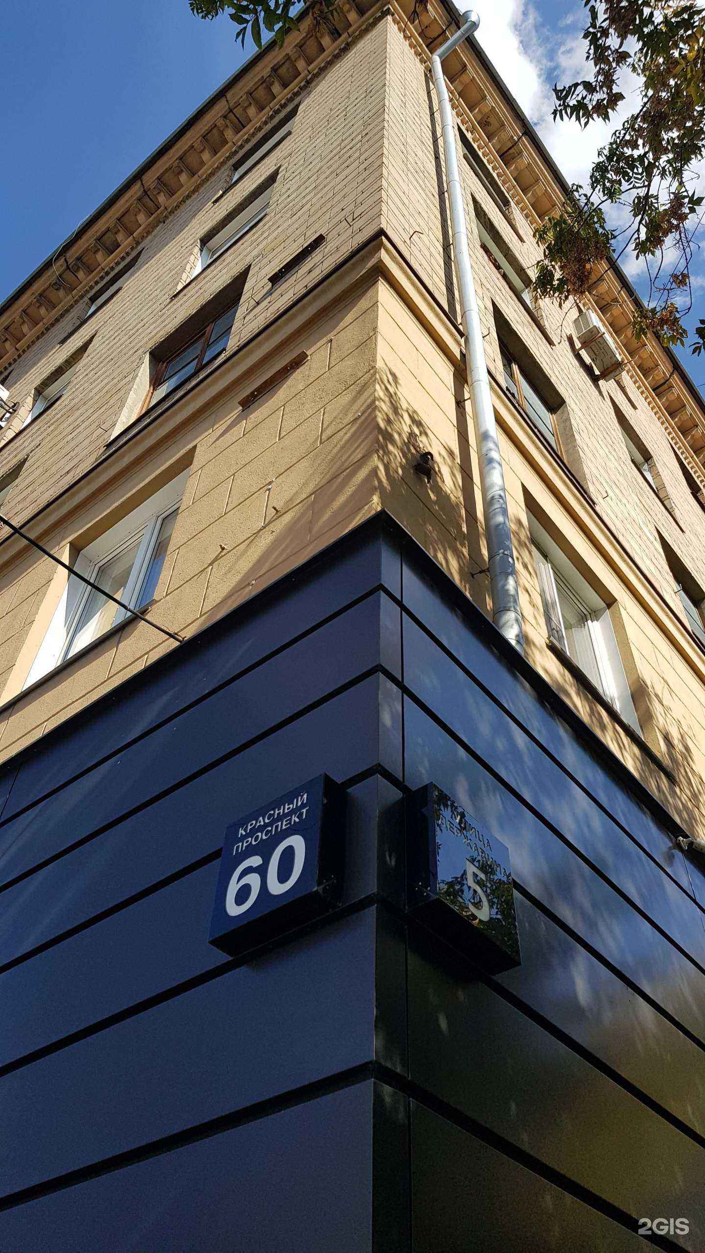 Отзывы на компанию Хлоязима в Новосибирске c фото - фотография 2 из 2