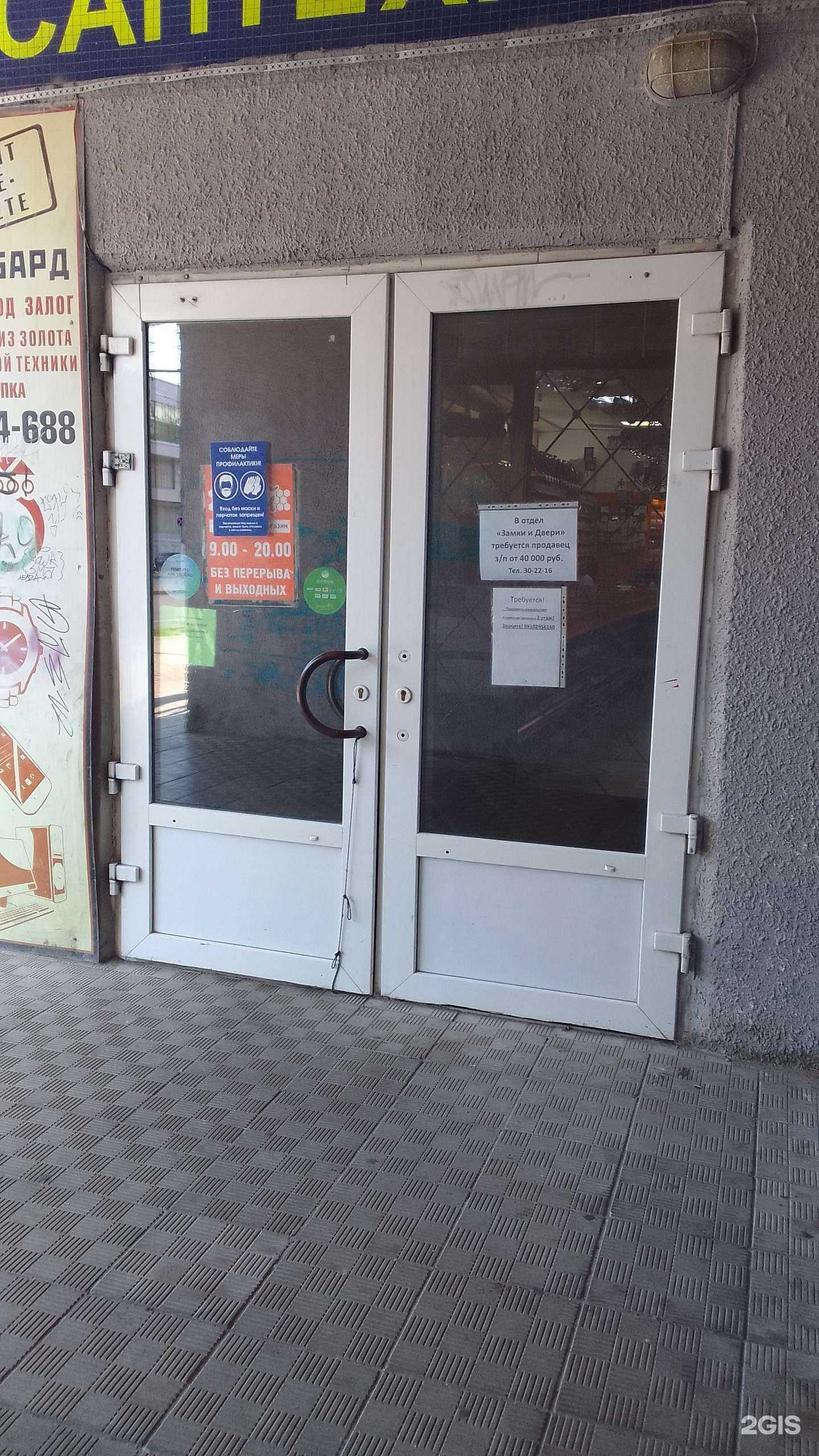 Отзывы на компанию Магазин по продаже инструмента и строительных материалов в г. Брянск c фото