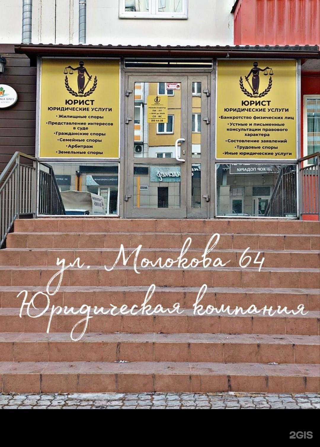 Отзывы на компанию Юридическая компания Хмелевской К.И. в Красноярске c фото