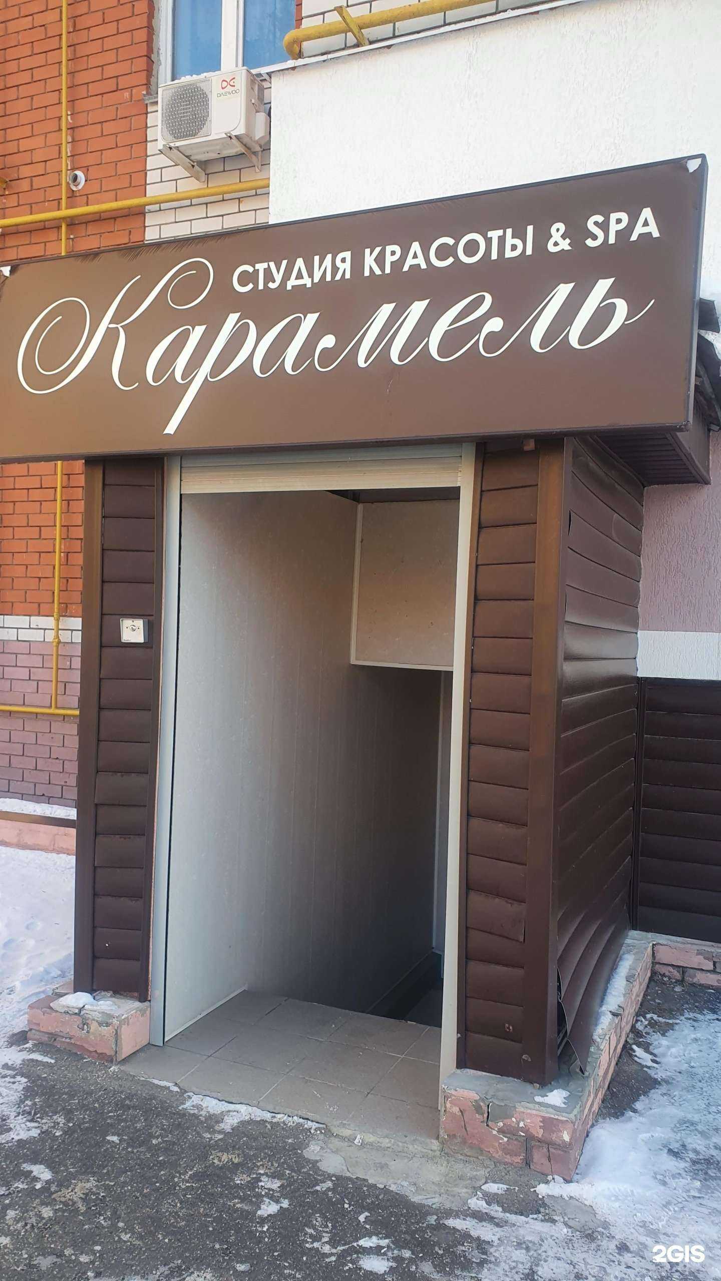 Отзывы на компанию Карамель в Дзержинске c фото