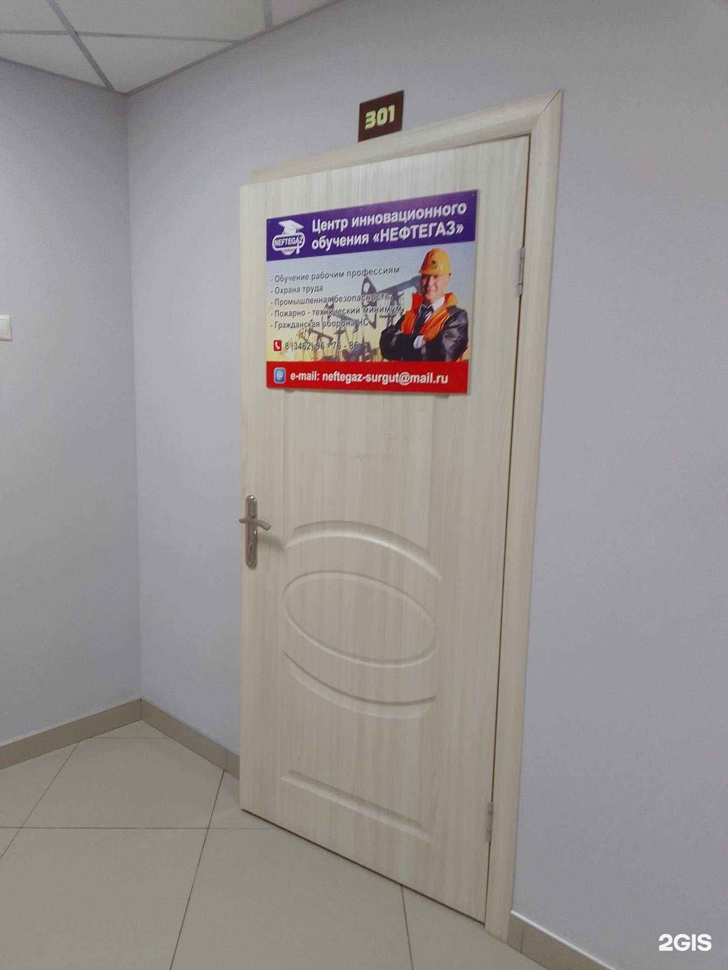 Отзывы на компанию Нефтегаз в Сургуте c фото