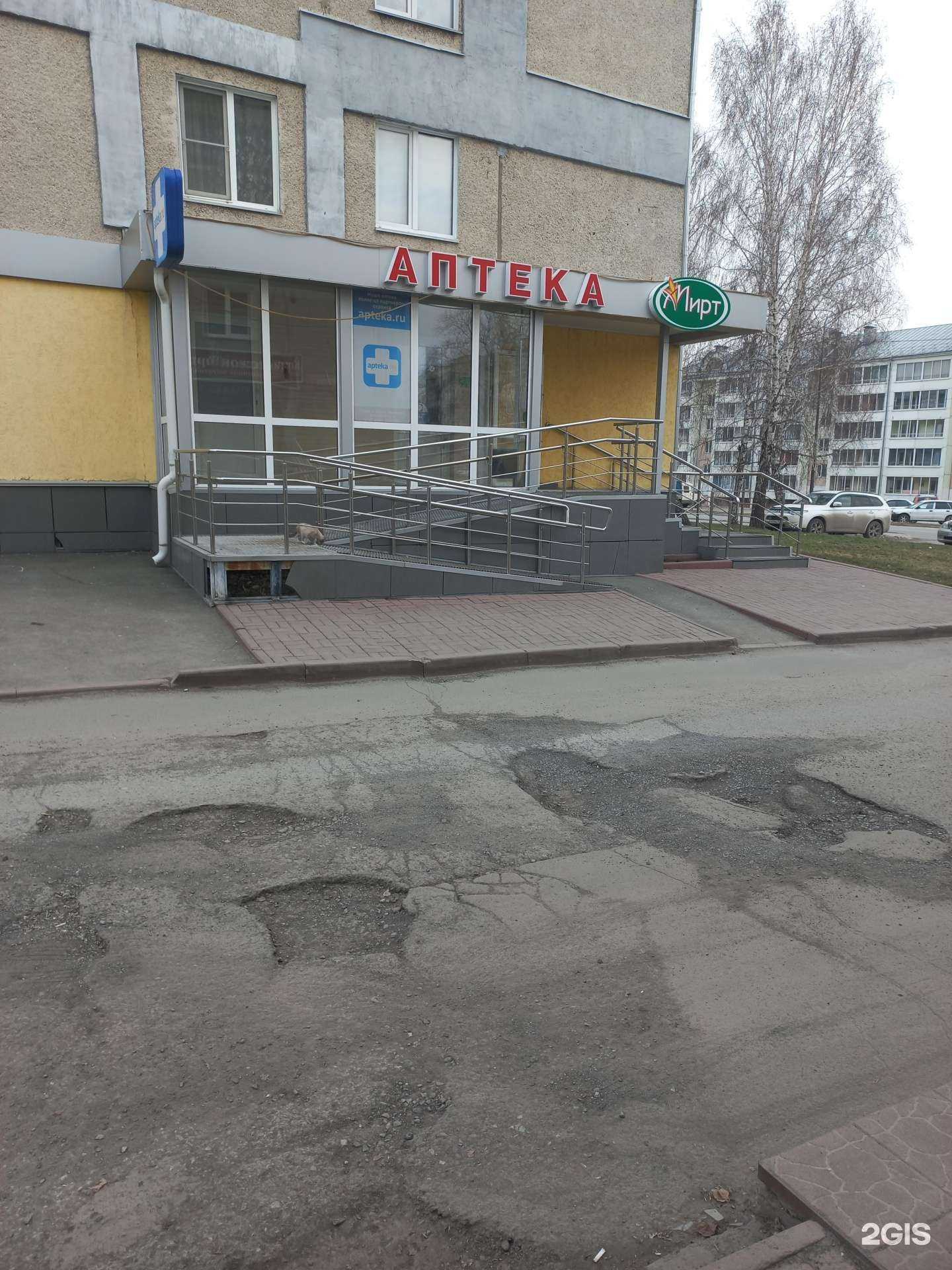 Отзывы на компанию Мирт в Топках c фото