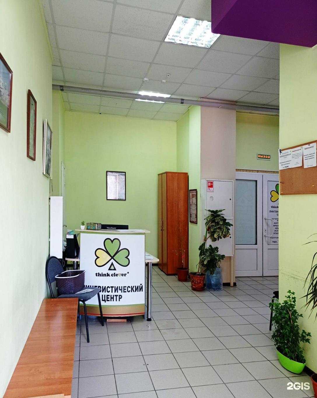 Отзывы на компанию Клевер в Саратове c фото