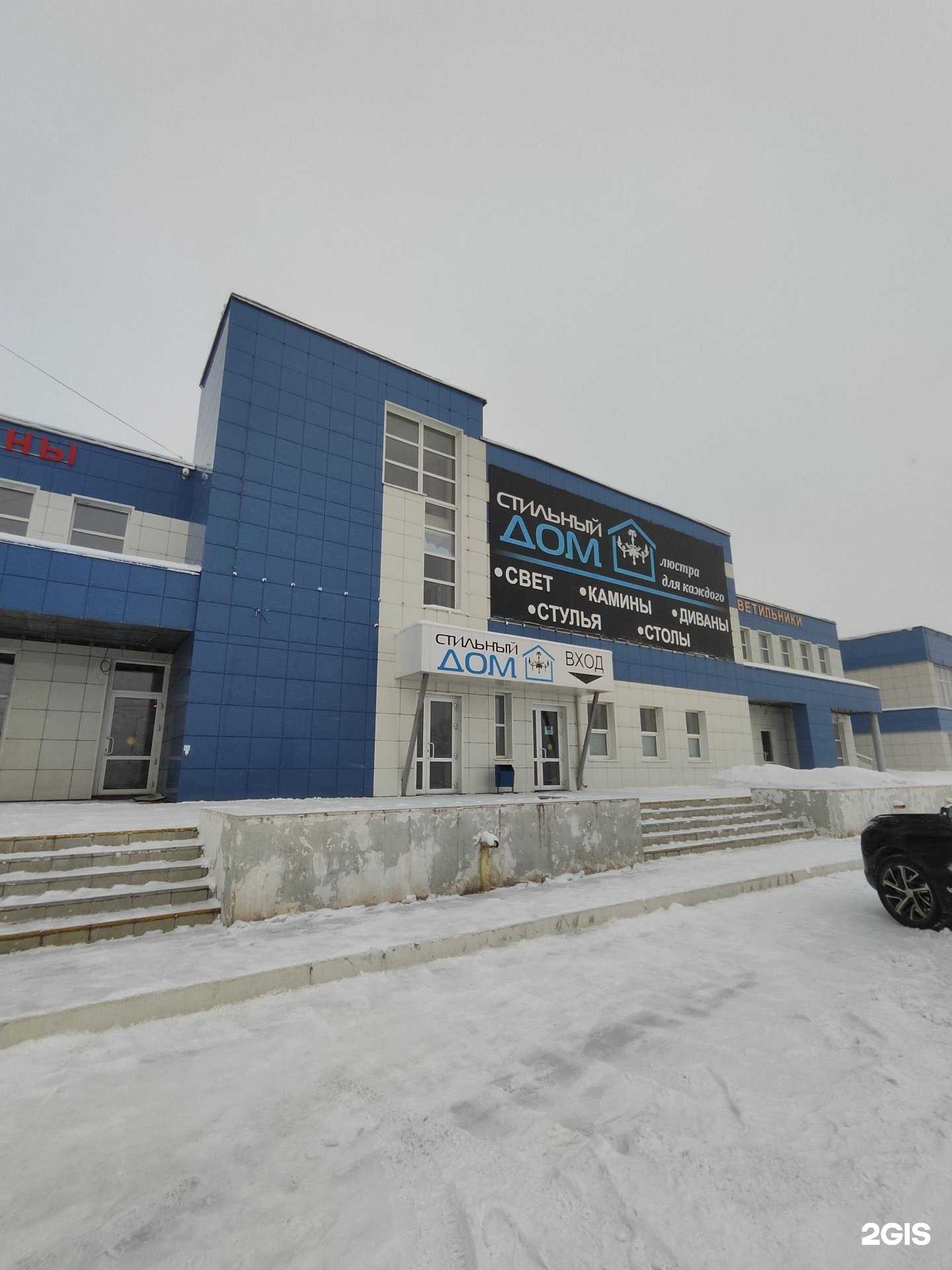 Отзывы на компанию Стильный дом в г. Нижний Тагил c фото