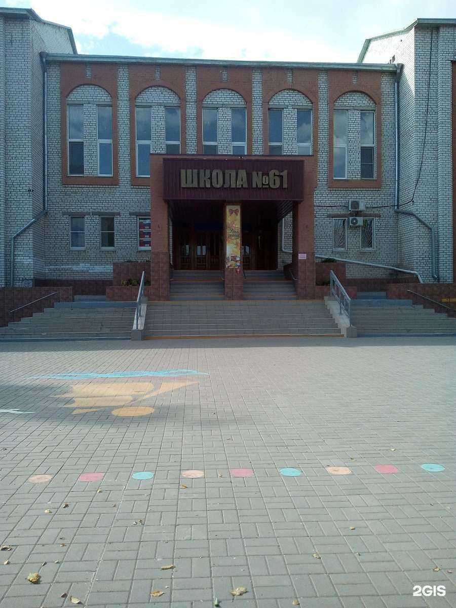 Отзывы на компанию Средняя школа №61 в г. Астрахань c фото