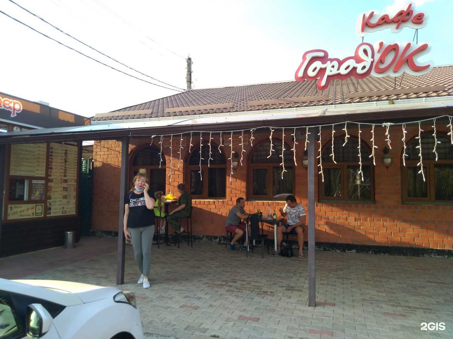 Отзывы на компанию Городок в г. Майкоп c фото