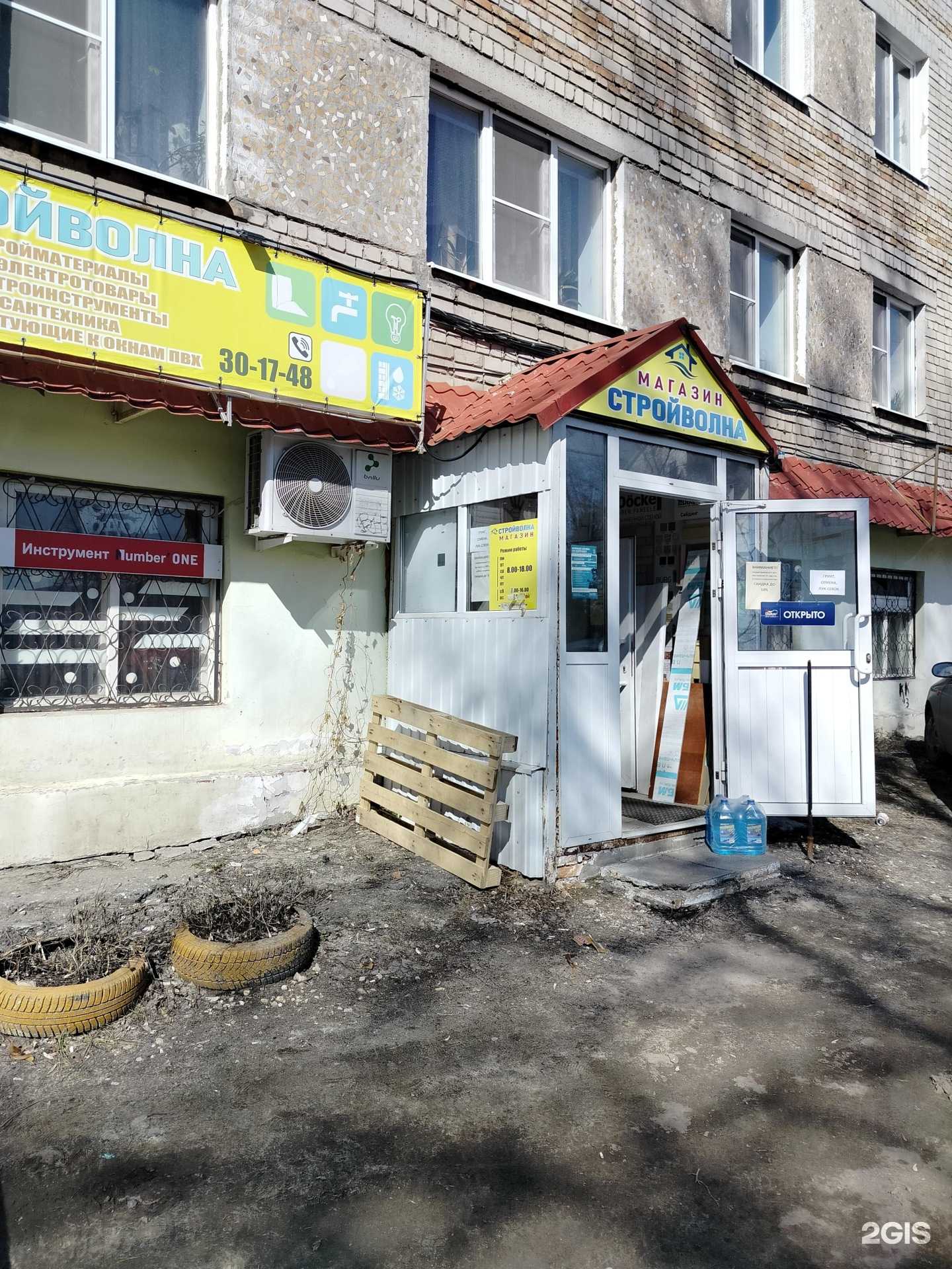 Отзывы на компанию Стройволна в Пензе c фото