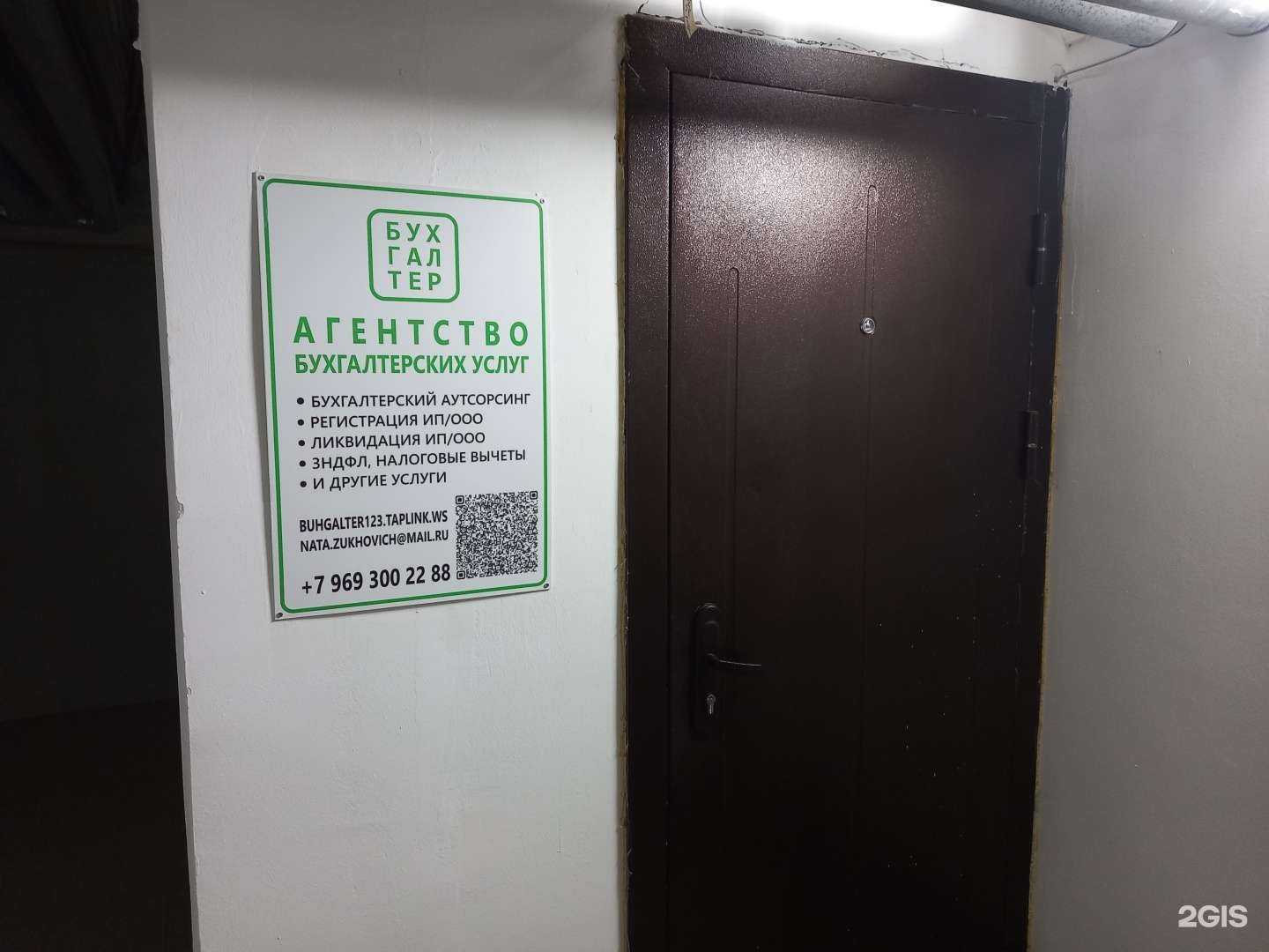 Отзывы на компанию Бухгалтер в г. Краснодар c фото