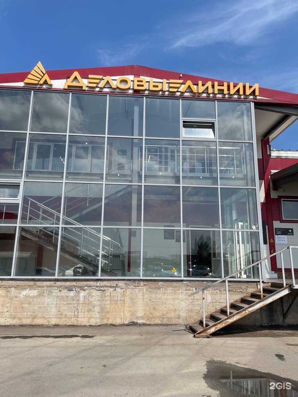 Отзывы на компанию Деловые Линии в Ижевске c фото