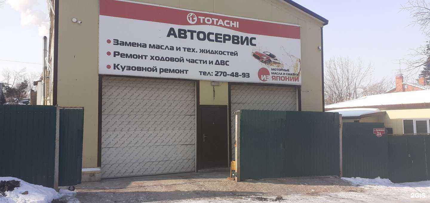 Отзывы на компанию Totachi в г. Владивосток c фото