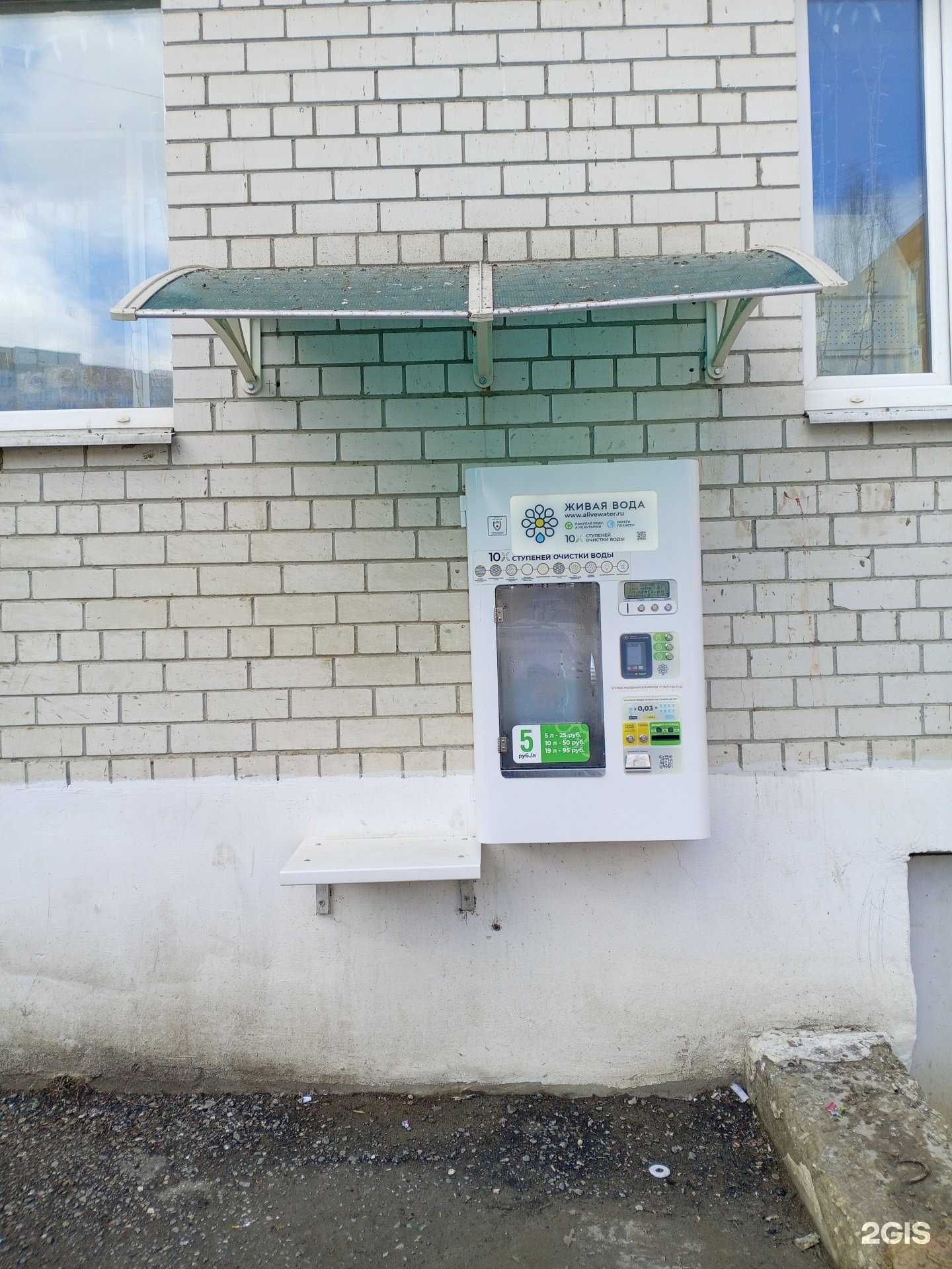 Отзывы на компанию Живая Вода в г. Саранск c фото