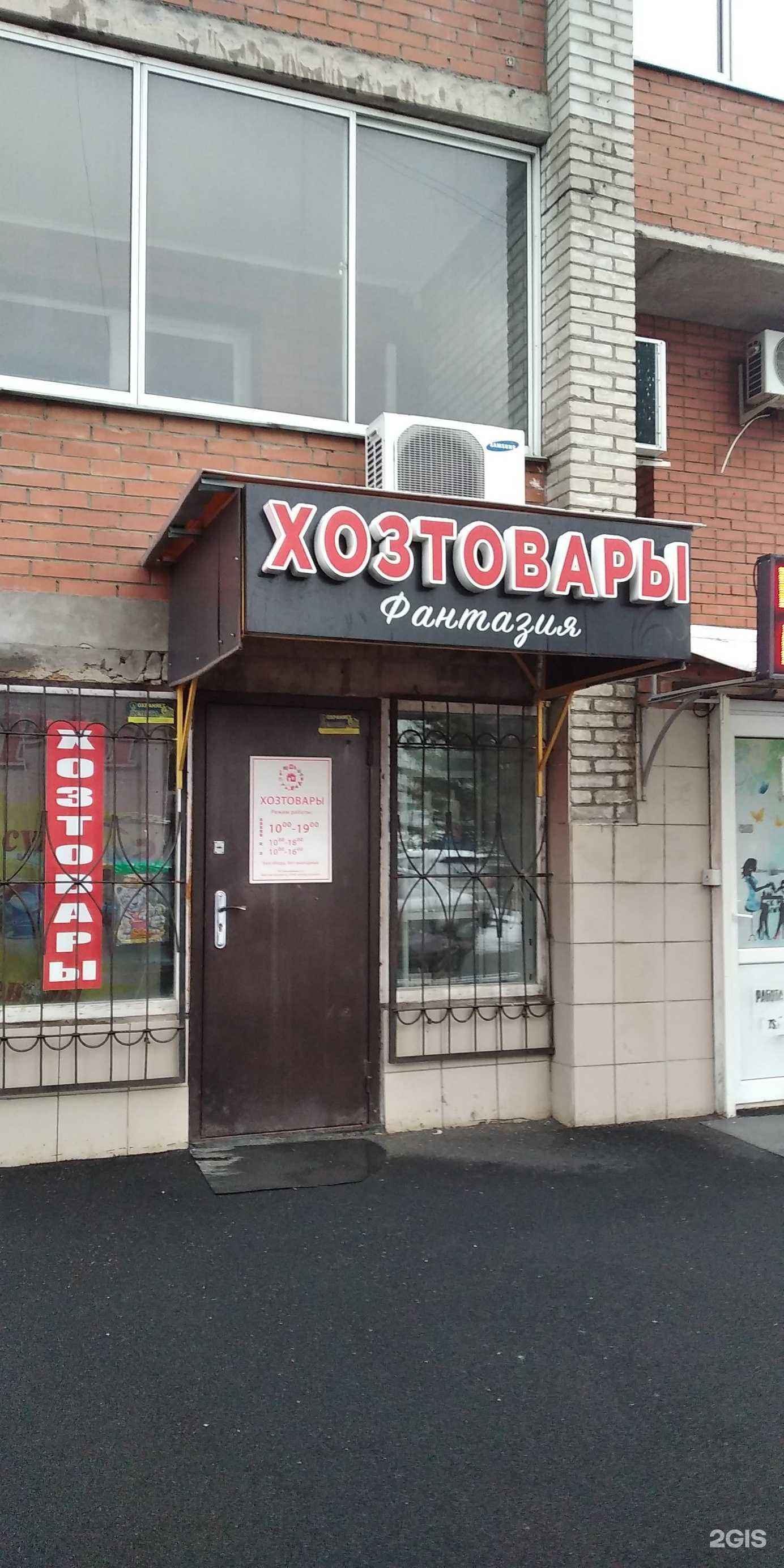 Отзывы на компанию Фантазия в г. Красноярск c фото