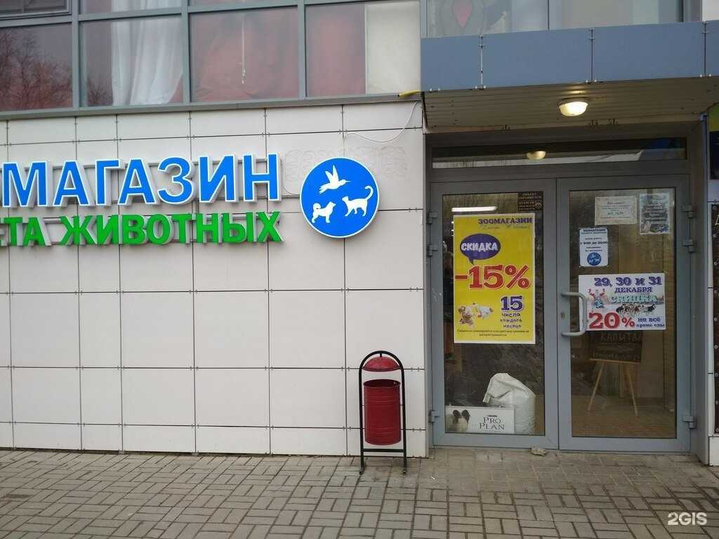 Отзывы на компанию Планета животных в г. Волгоград c фото