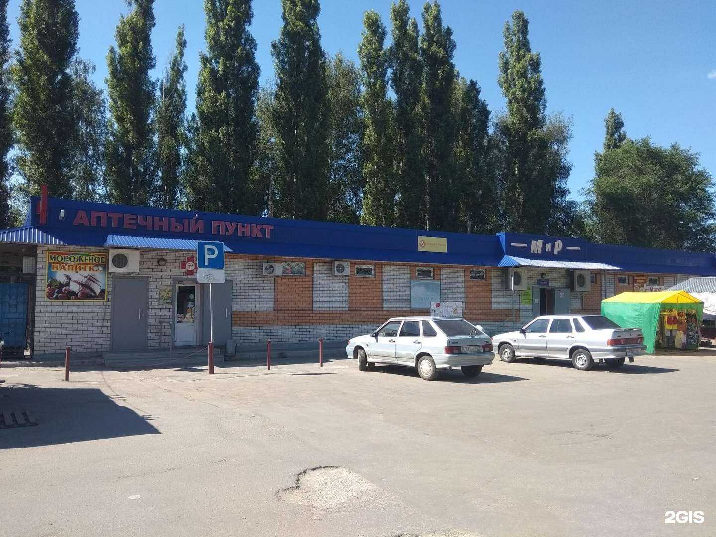 Отзывы на компанию Аптечный пункт в Липецке c фото - фотография 2 из 2