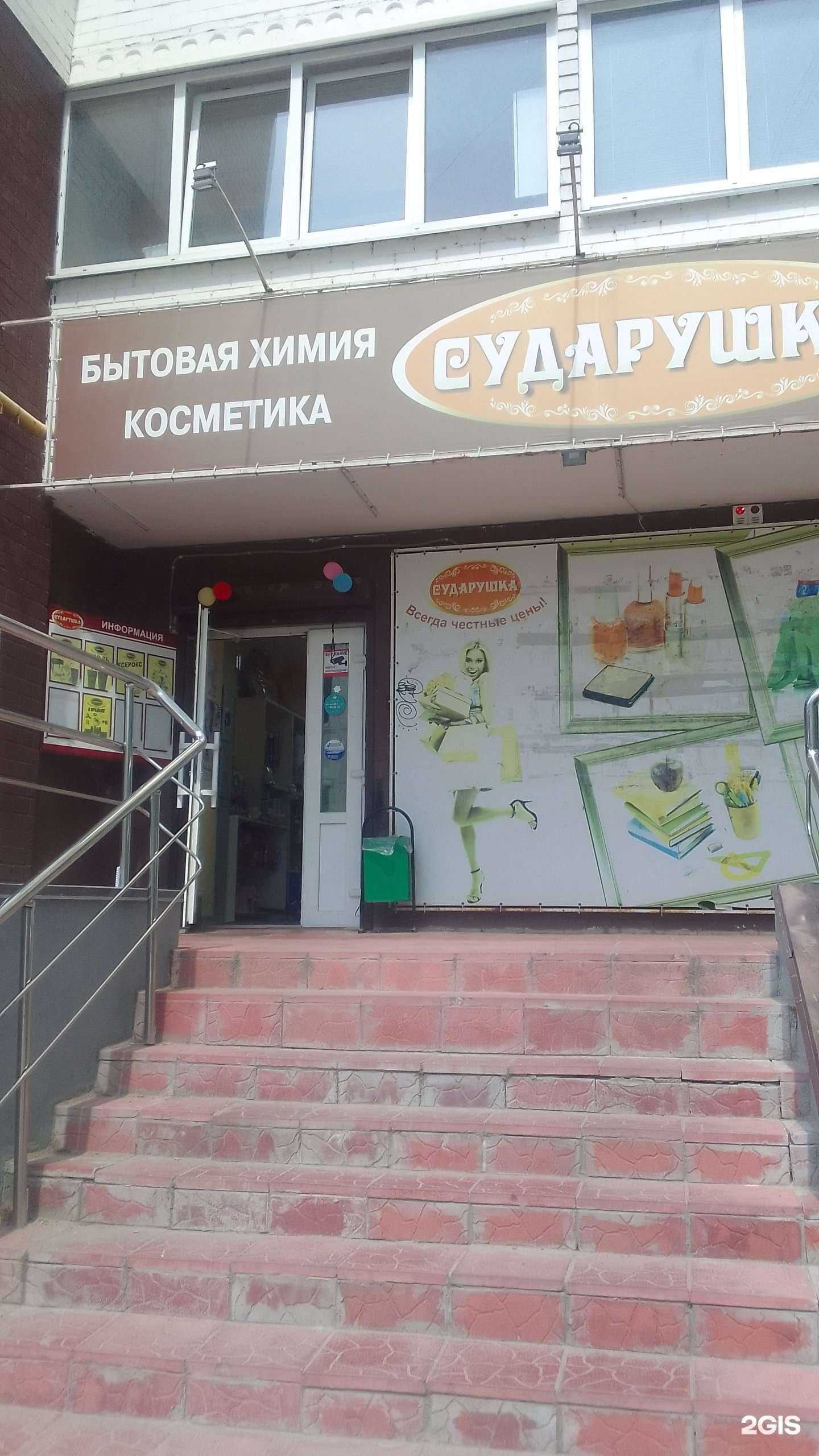 Отзывы на компанию Сударушка в г. Брянск c фото