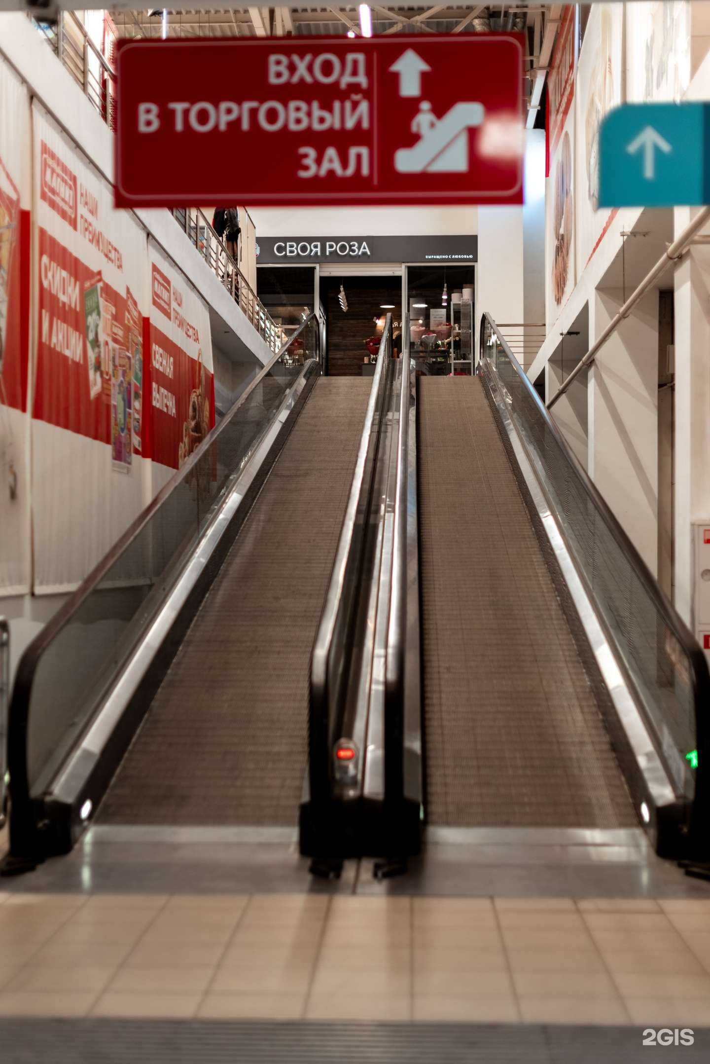 Отзывы на компанию Своя роза в Волгограде c фото