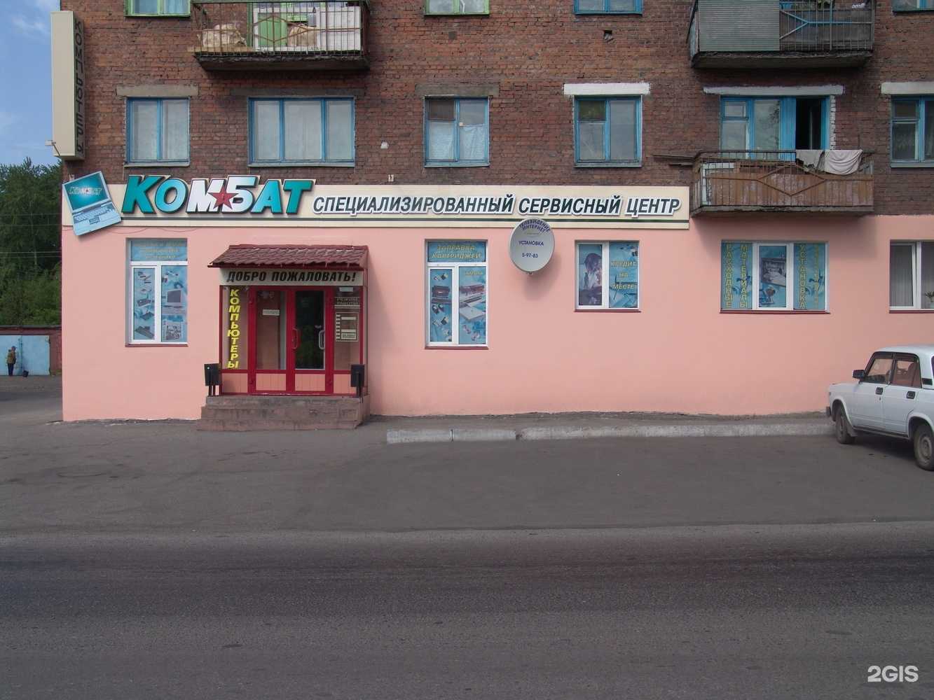 Отзывы на компанию КомБат в г. Прокопьевск c фото