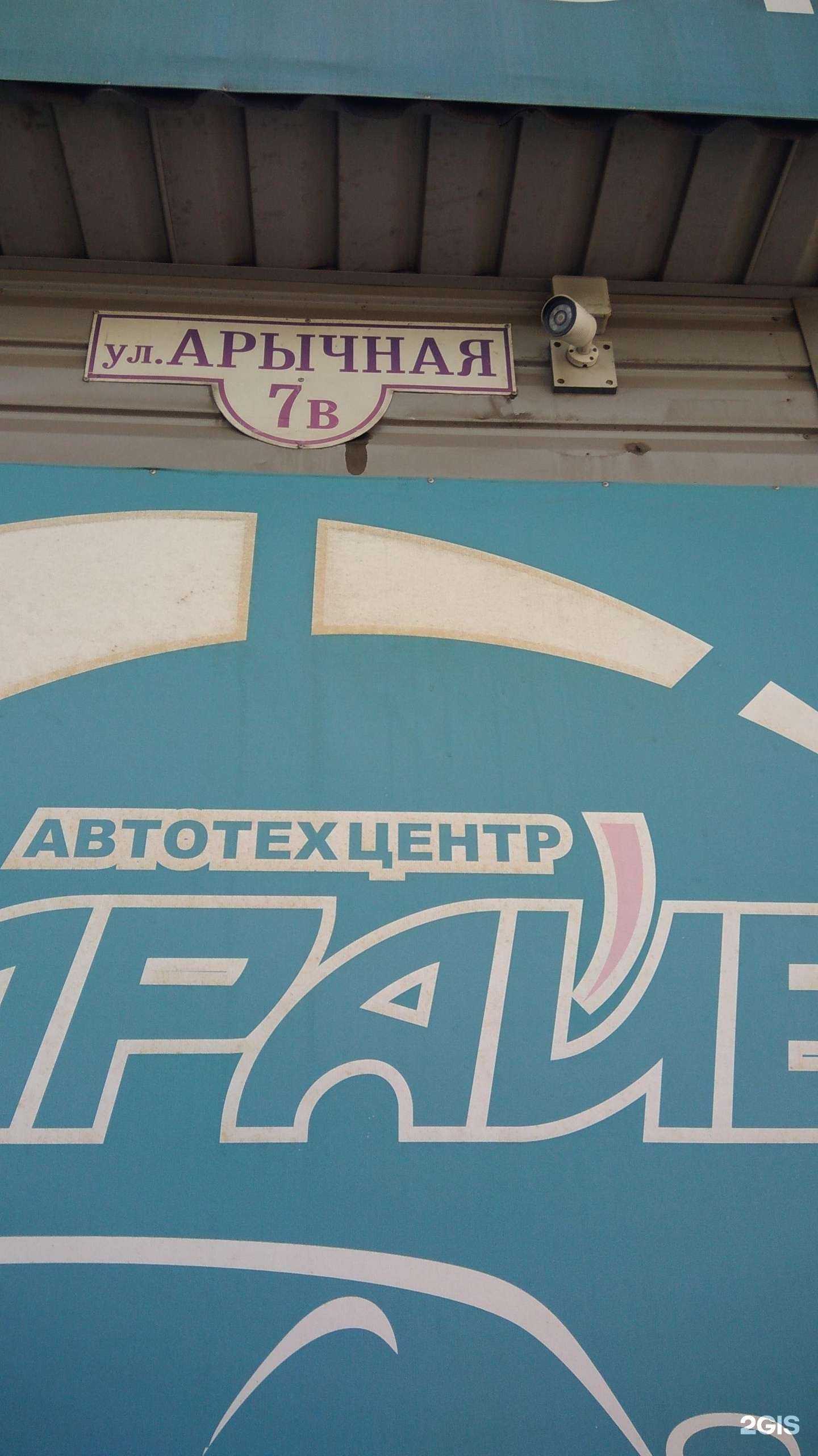 Отзывы на компанию Драйв в Рубцовске c фото - фотография 2 из 2