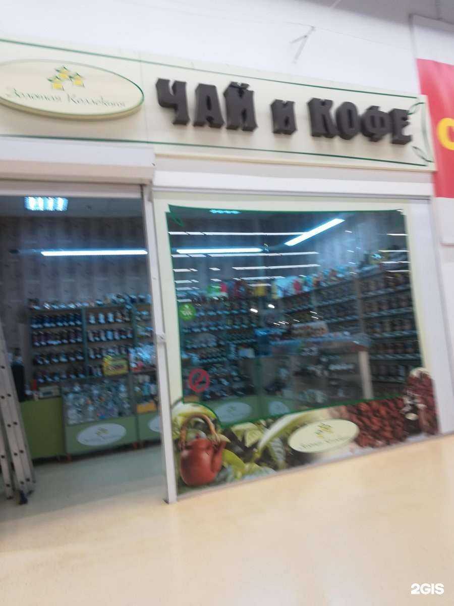 Отзывы на компанию Магазин чая и кофе в г. Новороссийск c фото