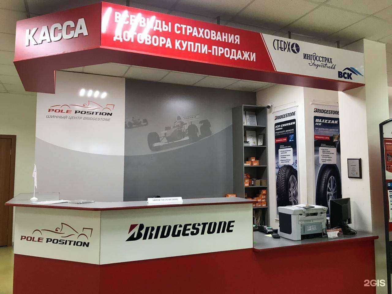 Отзывы на компанию Пункт страхования в г. Якутск c фото