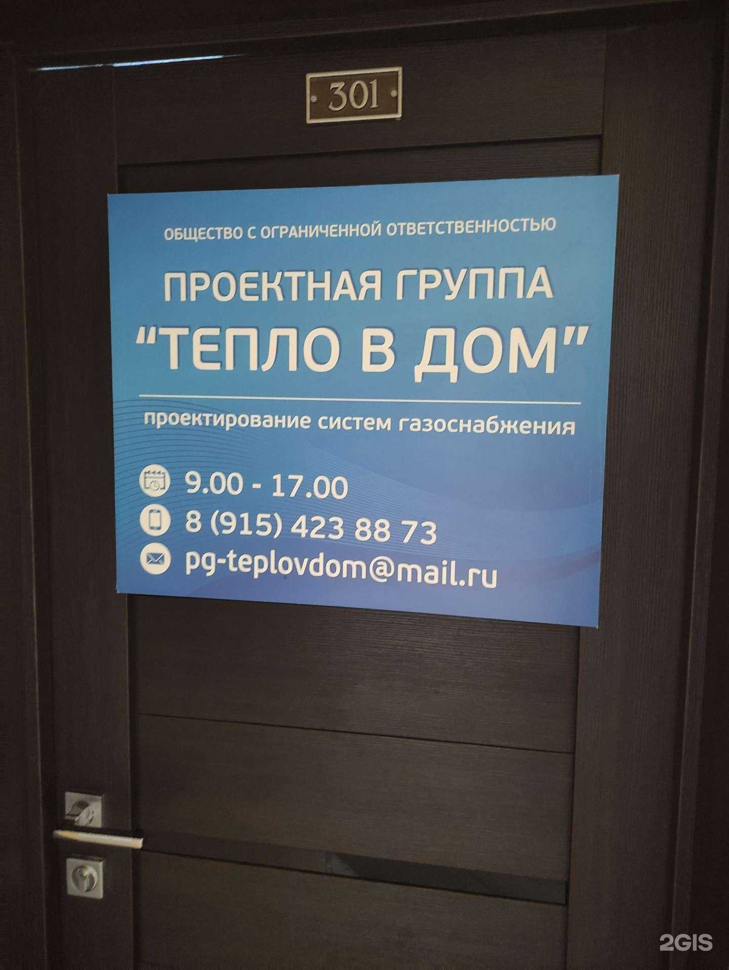 Отзывы на компанию Тепло в дом в Чехове c фото