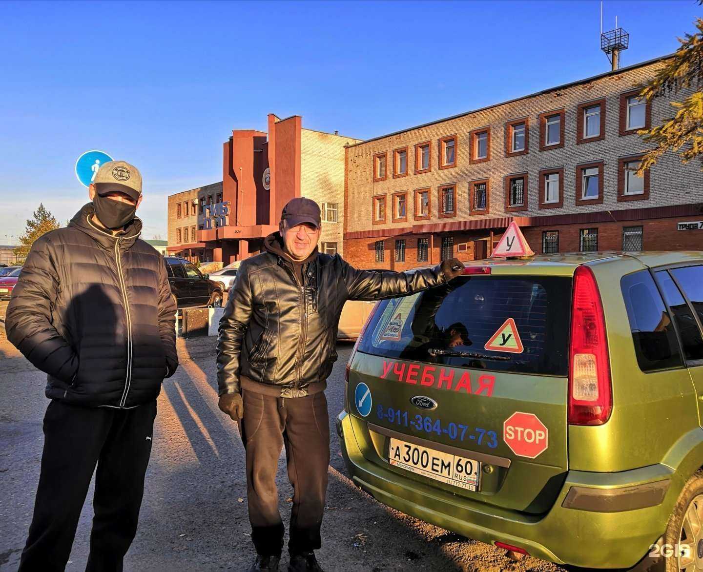 Отзывы на компанию Машина 3 ик в Пскове c фото