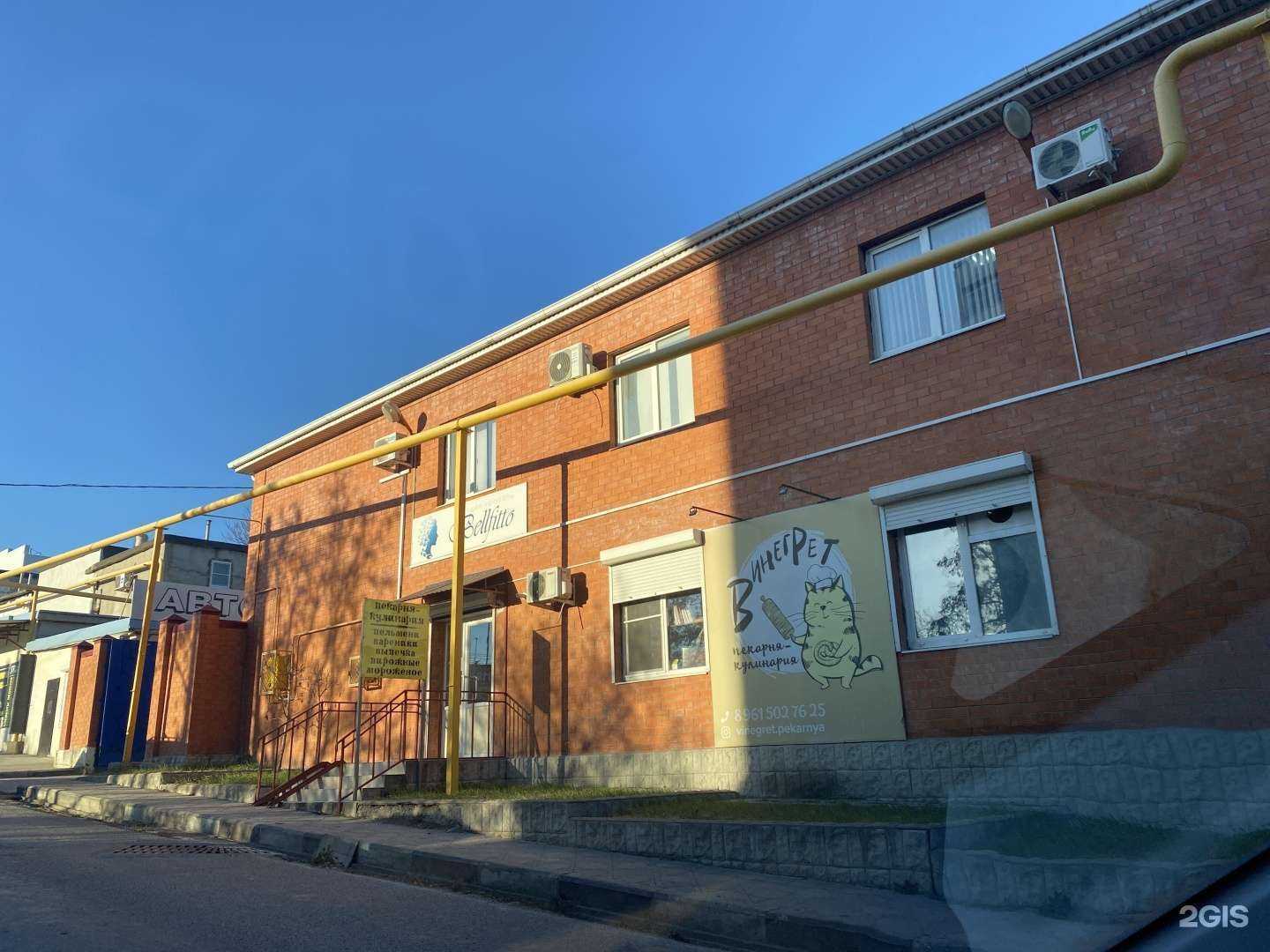 Отзывы на компанию Винегрет в Новороссийске c фото - фотография 2 из 2