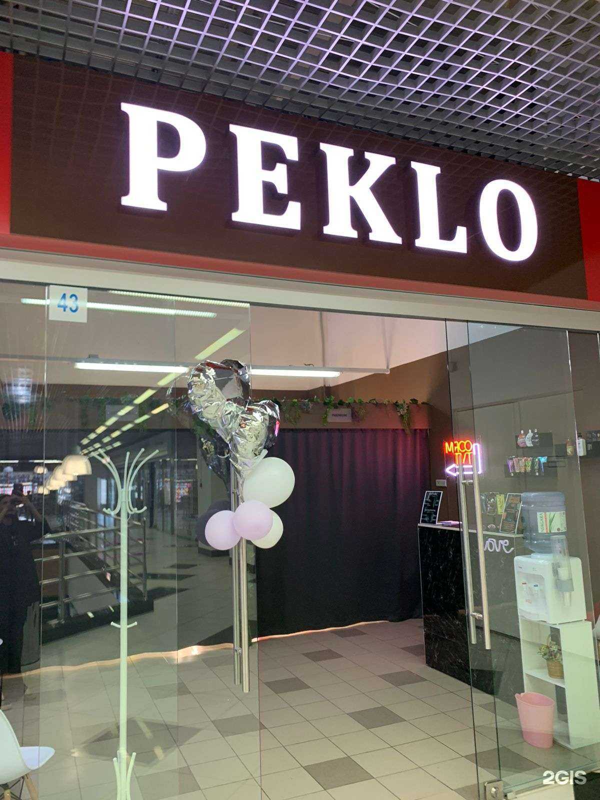 Отзывы на компанию Peklo в Нижнем Тагиле c фото